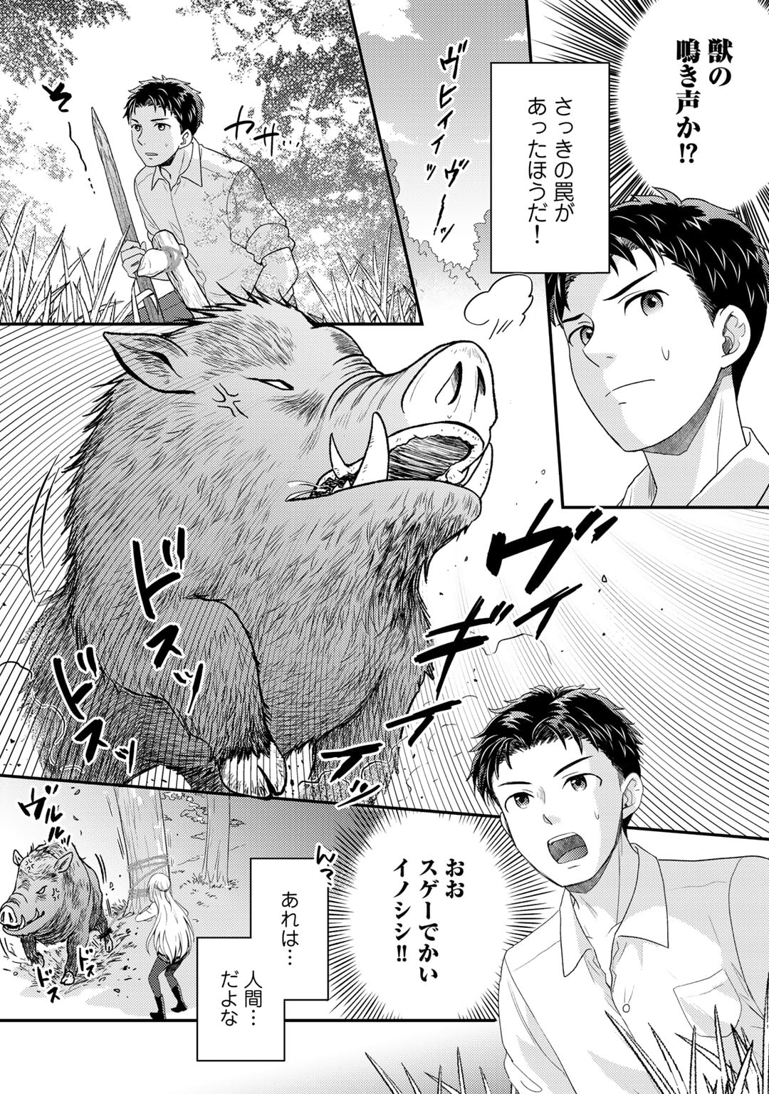 Isekai ni Kita Mitai dakedo Ikaga sureba Yoi no Darou - Shachiku SE no My Page Boukenki - Chapter 1 - Page 22