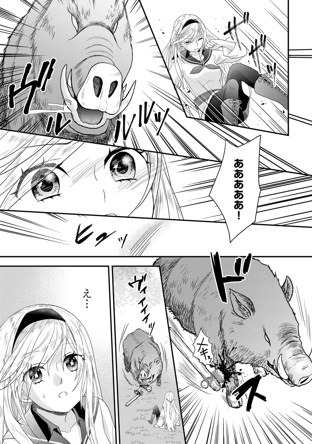 Isekai ni Kita Mitai dakedo Ikaga sureba Yoi no Darou - Shachiku SE no My Page Boukenki - Chapter 1 - Page 25