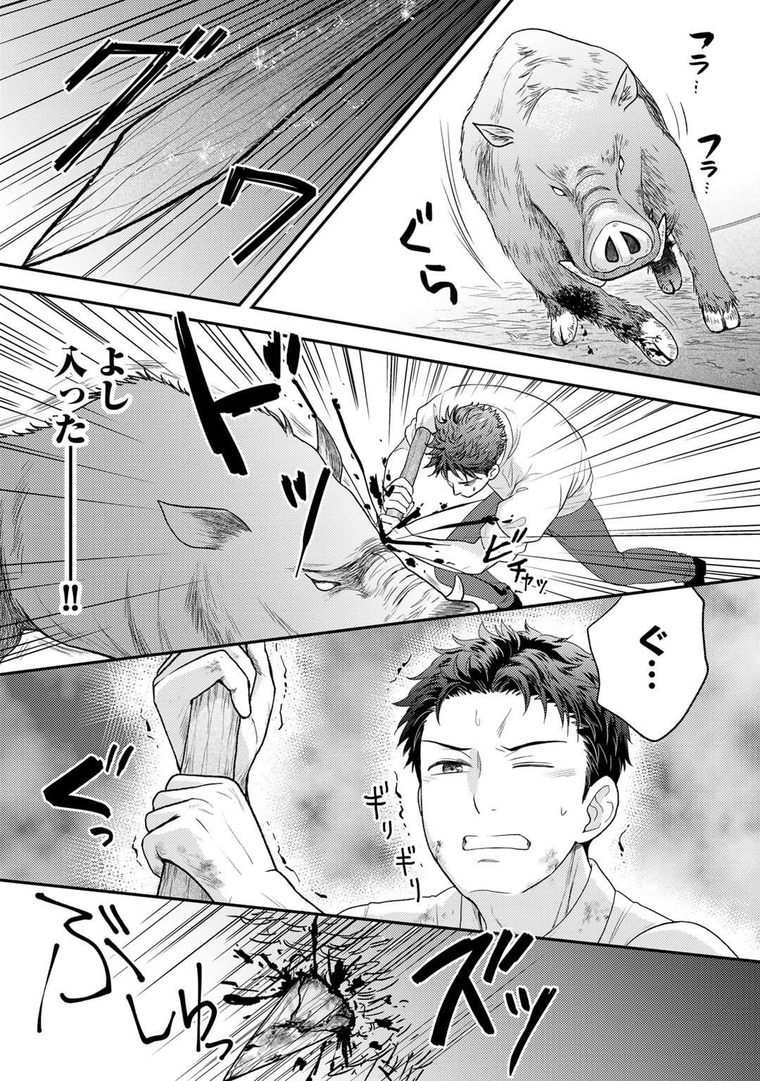 Isekai ni Kita Mitai dakedo Ikaga sureba Yoi no Darou - Shachiku SE no My Page Boukenki - Chapter 1 - Page 28