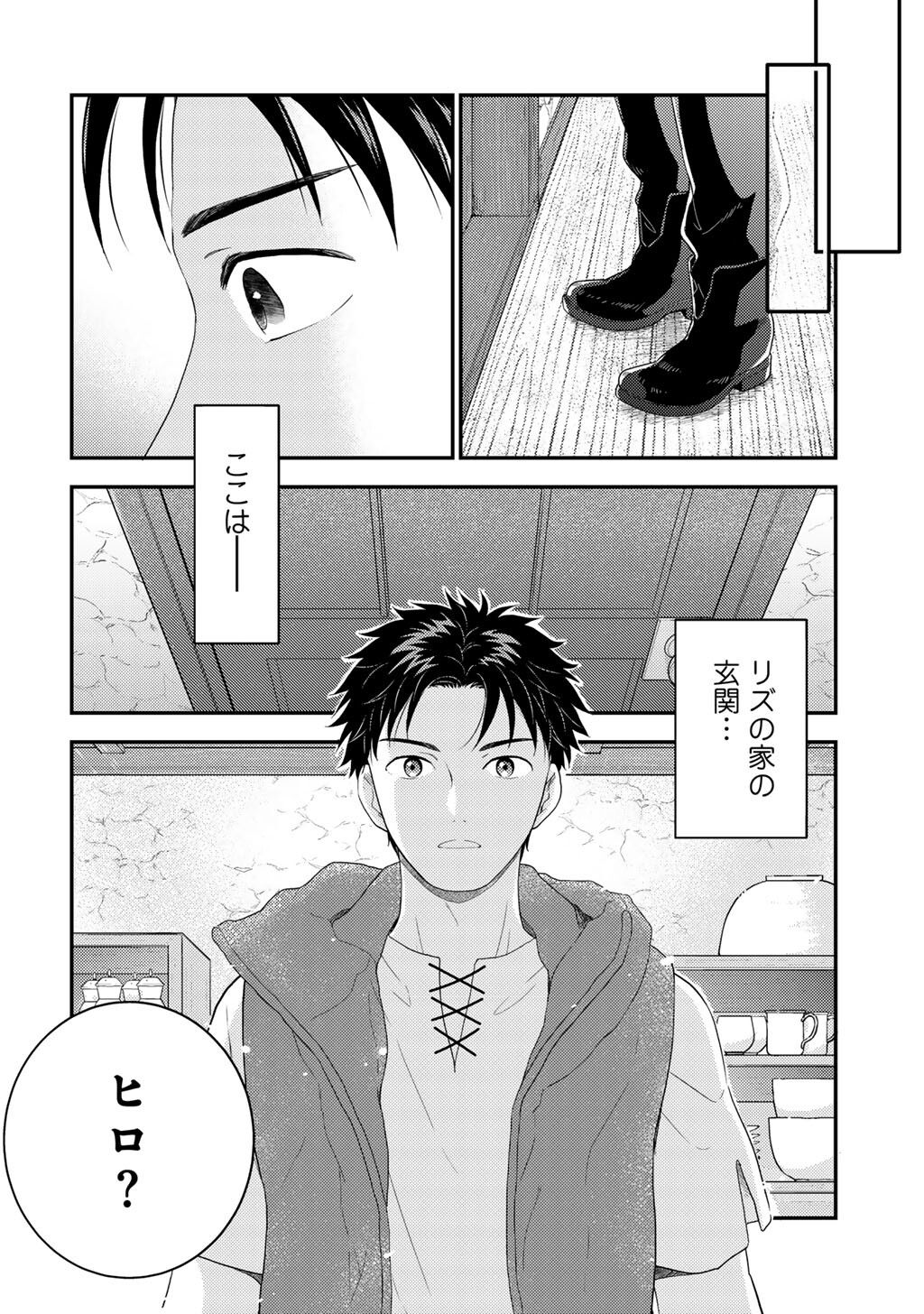 Isekai ni Kita Mitai dakedo Ikaga sureba Yoi no Darou - Shachiku SE no My Page Boukenki - Chapter 29 - Page 2