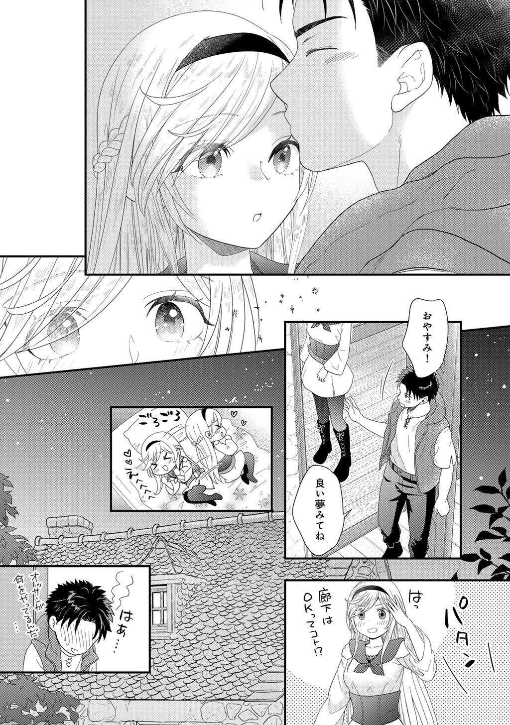 Isekai ni Kita Mitai dakedo Ikaga sureba Yoi no Darou - Shachiku SE no My Page Boukenki - Chapter 29 - Page 26