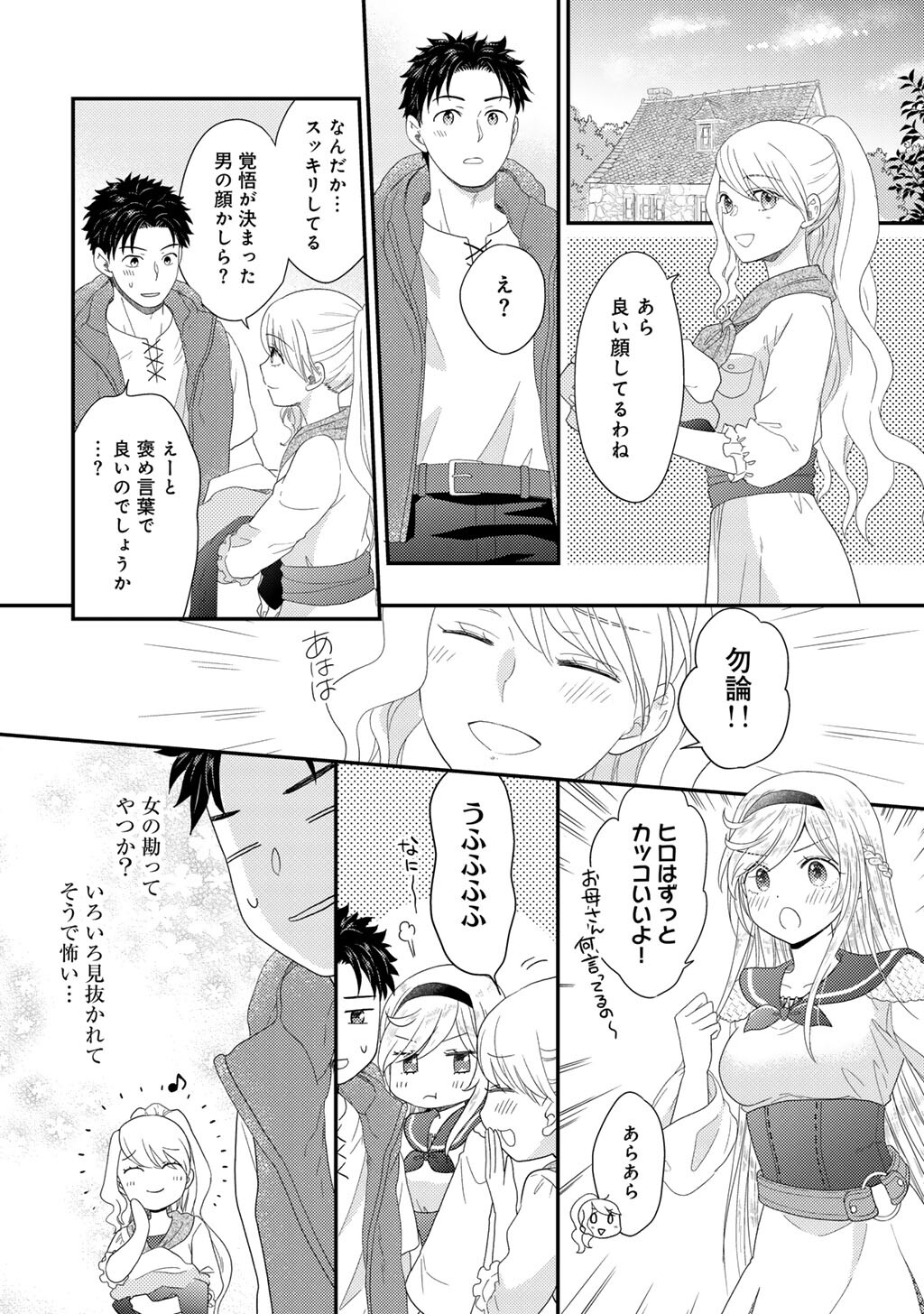 Isekai ni Kita Mitai dakedo Ikaga sureba Yoi no Darou - Shachiku SE no My Page Boukenki - Chapter 29 - Page 28