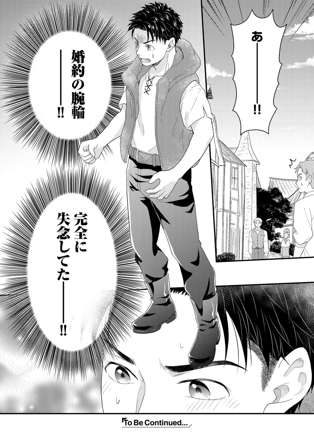 Isekai ni Kita Mitai dakedo Ikaga sureba Yoi no Darou - Shachiku SE no My Page Boukenki - Chapter 29 - Page 32