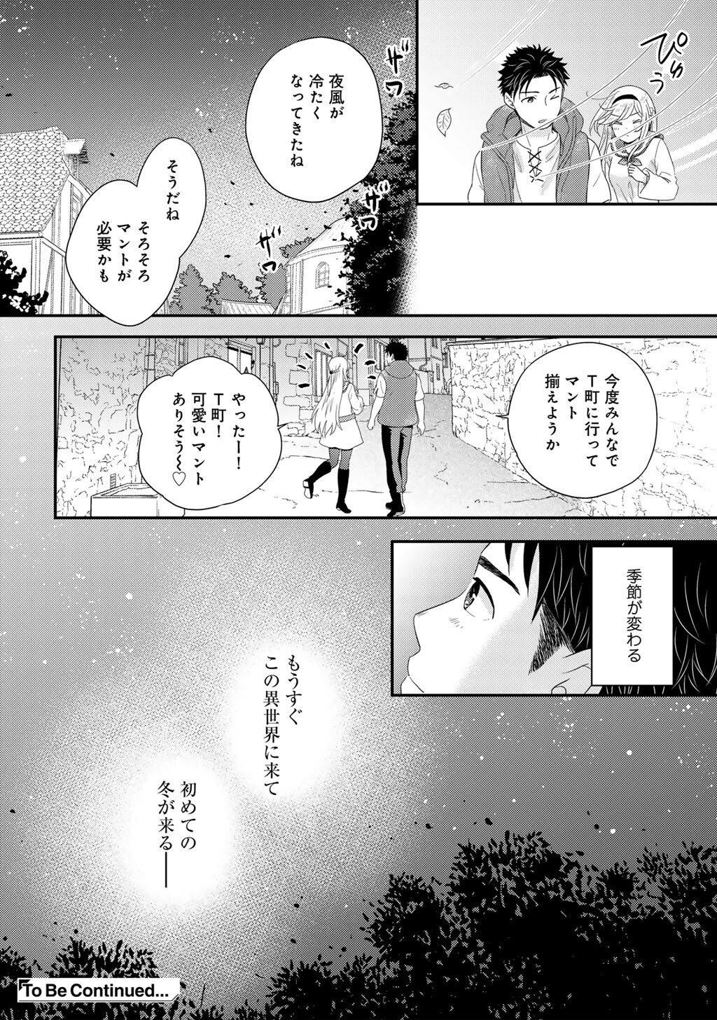 Isekai ni Kita Mitai dakedo Ikaga sureba Yoi no Darou - Shachiku SE no My Page Boukenki - Chapter 30 - Page 22