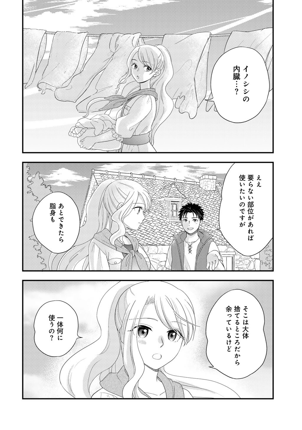 Isekai ni Kita Mitai dakedo Ikaga sureba Yoi no Darou - Shachiku SE no My Page Boukenki - Chapter 31 - Page 2