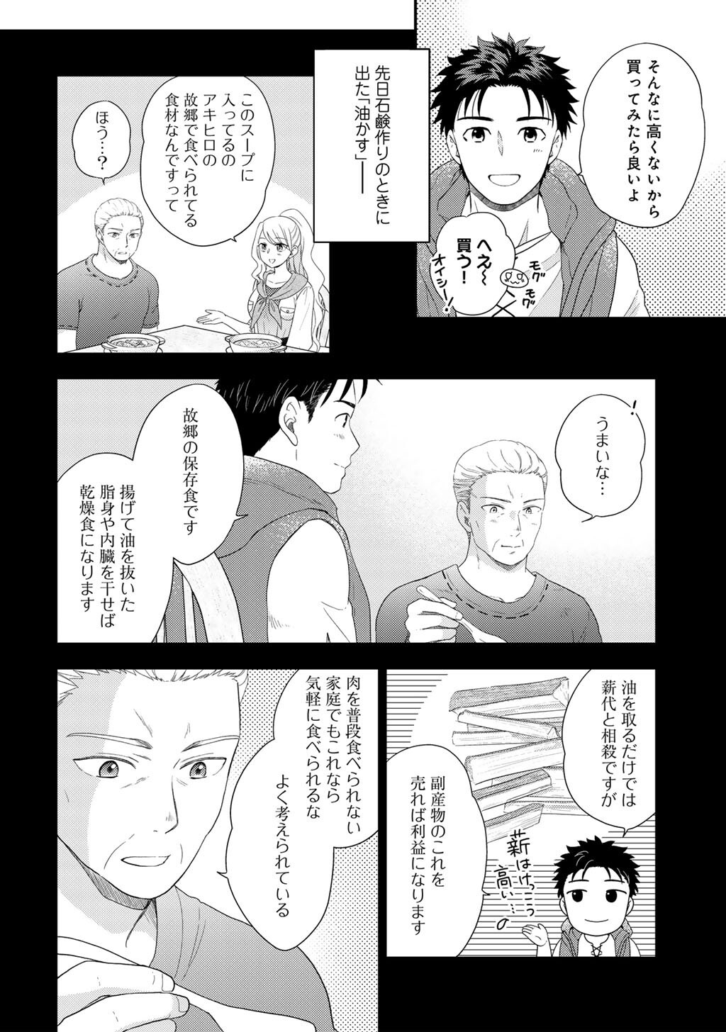 Isekai ni Kita Mitai dakedo Ikaga sureba Yoi no Darou - Shachiku SE no My Page Boukenki - Chapter 31 - Page 24