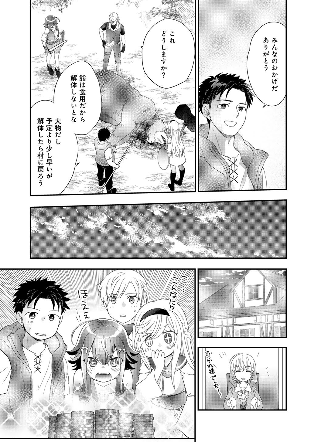 Isekai ni Kita Mitai dakedo Ikaga sureba Yoi no Darou - Shachiku SE no My Page Boukenki - Chapter 31 - Page 33