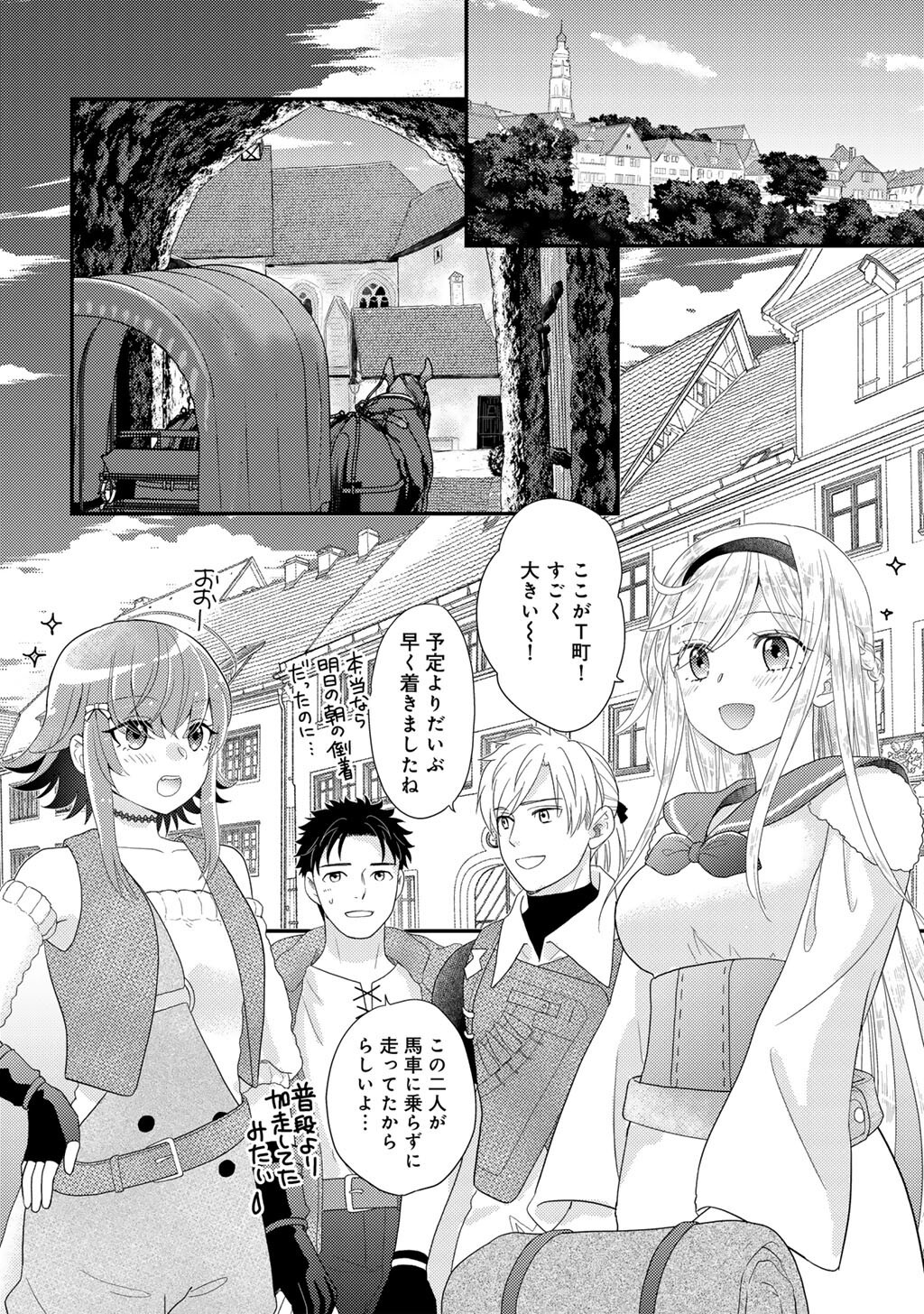 Isekai ni Kita Mitai dakedo Ikaga sureba Yoi no Darou - Shachiku SE no My Page Boukenki - Chapter 32 - Page 10