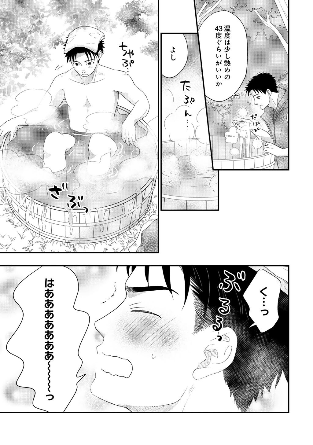 Isekai ni Kita Mitai dakedo Ikaga sureba Yoi no Darou - Shachiku SE no My Page Boukenki - Chapter 32 - Page 13