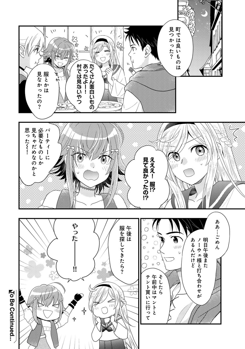 Isekai ni Kita Mitai dakedo Ikaga sureba Yoi no Darou - Shachiku SE no My Page Boukenki - Chapter 33 - Page 14