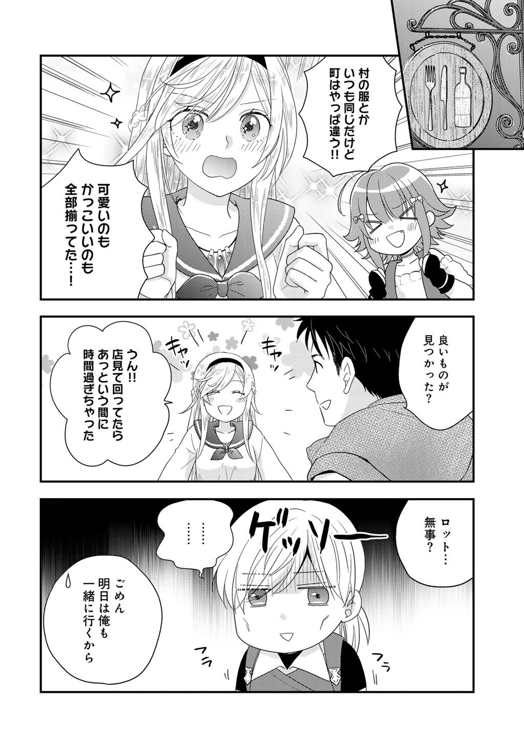 Isekai ni Kita Mitai dakedo Ikaga sureba Yoi no Darou - Shachiku SE no My Page Boukenki - Chapter 34 - Page 10