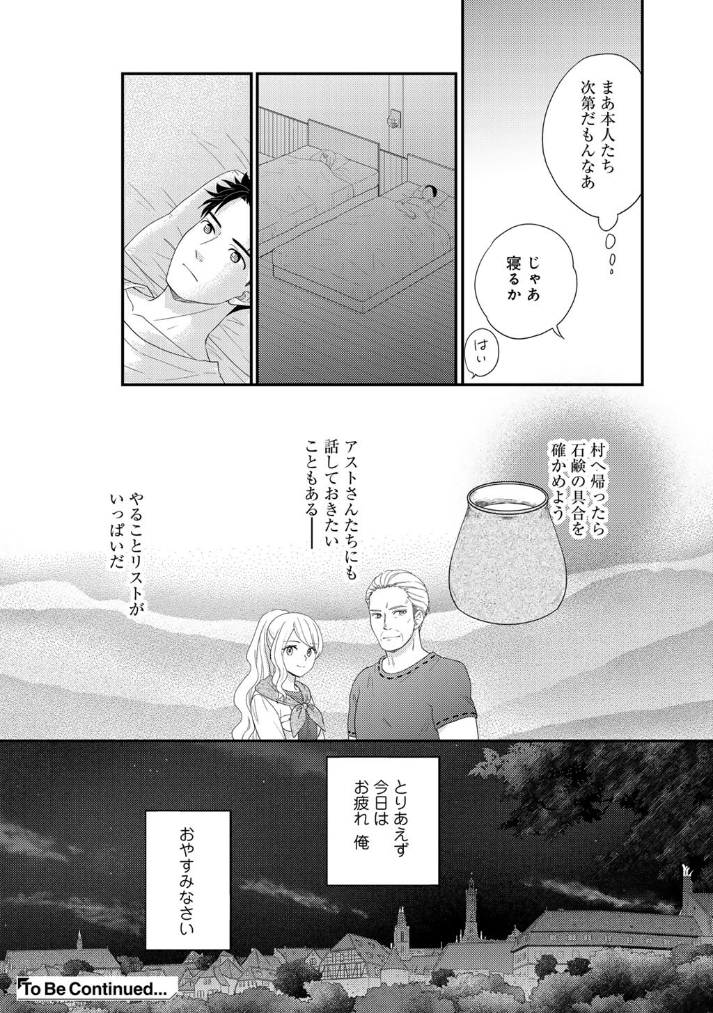 Isekai ni Kita Mitai dakedo Ikaga sureba Yoi no Darou - Shachiku SE no My Page Boukenki - Chapter 34 - Page 14