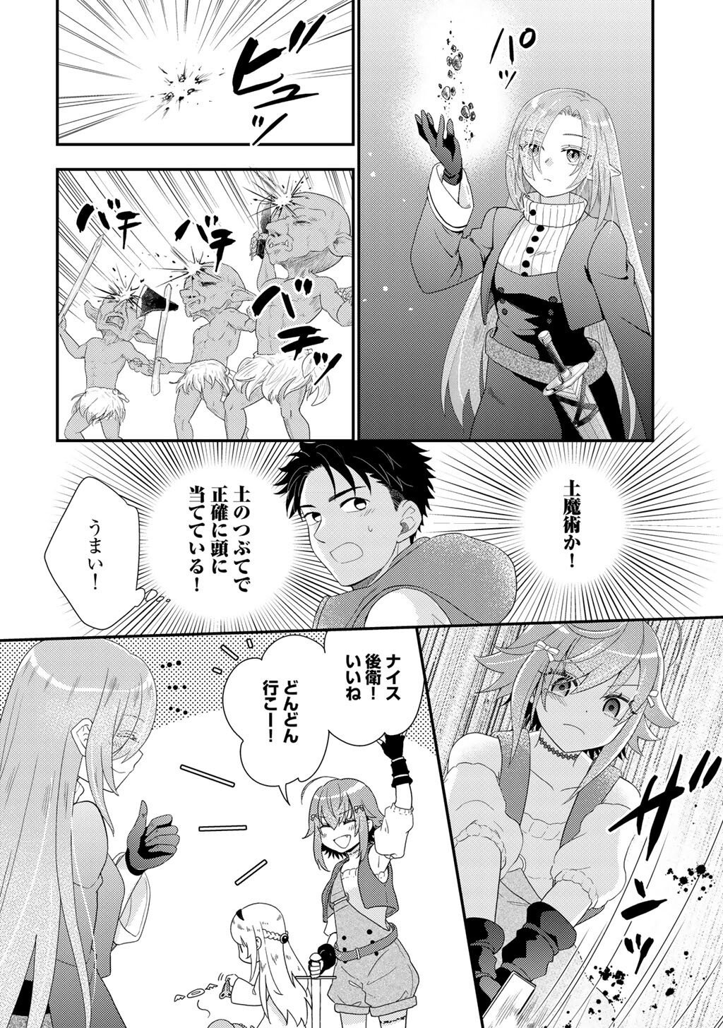 Isekai ni Kita Mitai dakedo Ikaga sureba Yoi no Darou - Shachiku SE no My Page Boukenki - Chapter 35 - Page 12