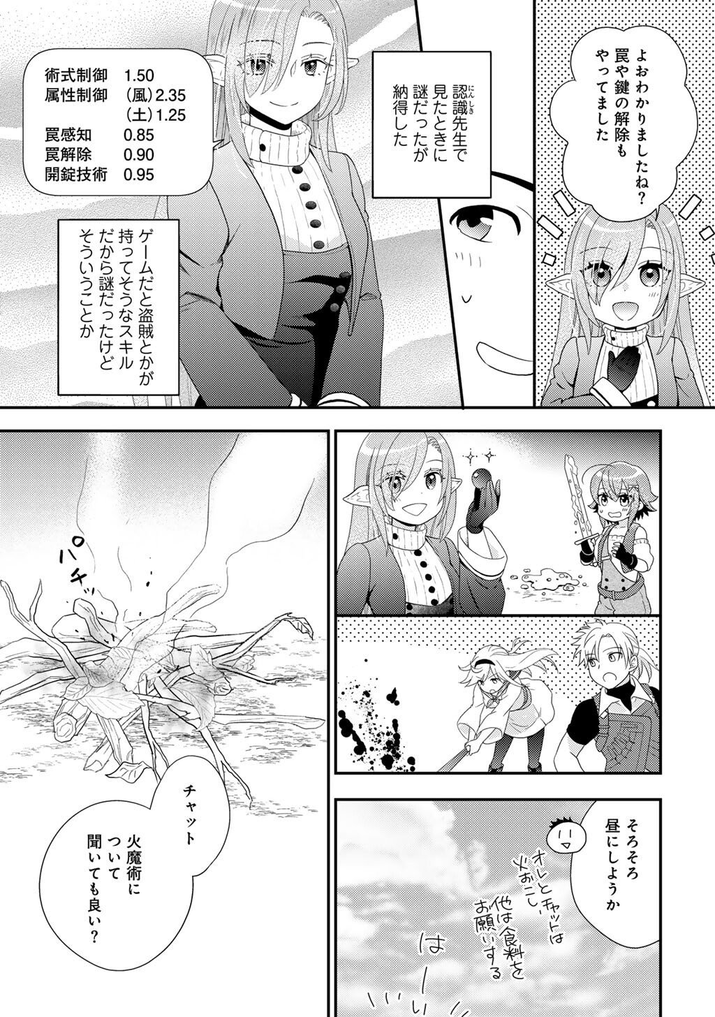 Isekai ni Kita Mitai dakedo Ikaga sureba Yoi no Darou - Shachiku SE no My Page Boukenki - Chapter 35 - Page 15