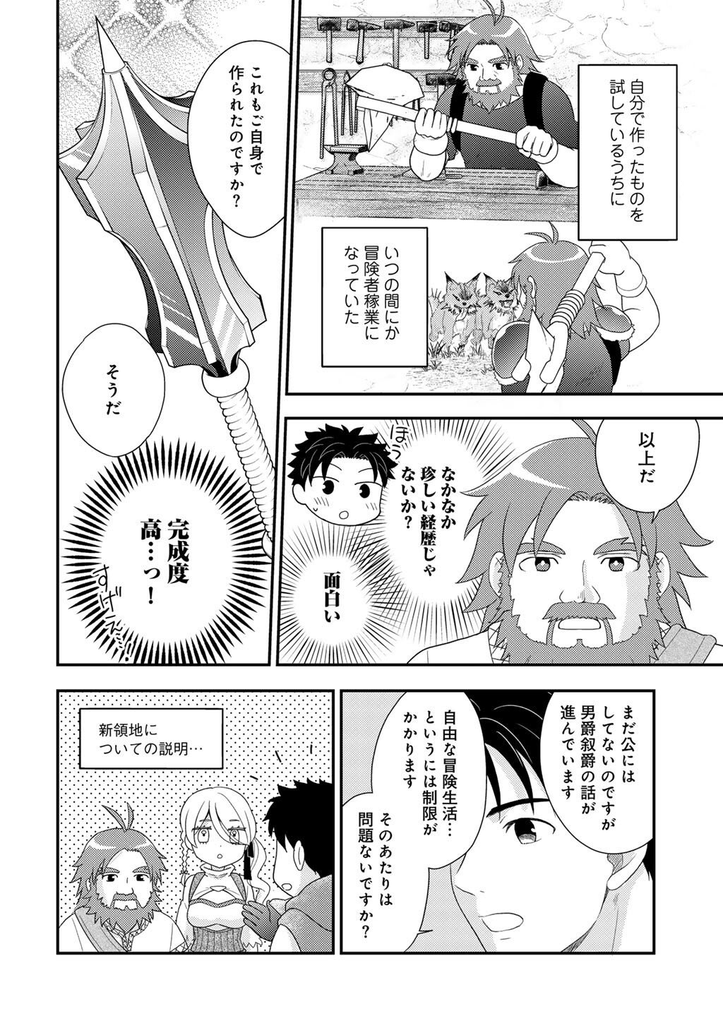 Isekai ni Kita Mitai dakedo Ikaga sureba Yoi no Darou - Shachiku SE no My Page Boukenki - Chapter 37 - Page 10