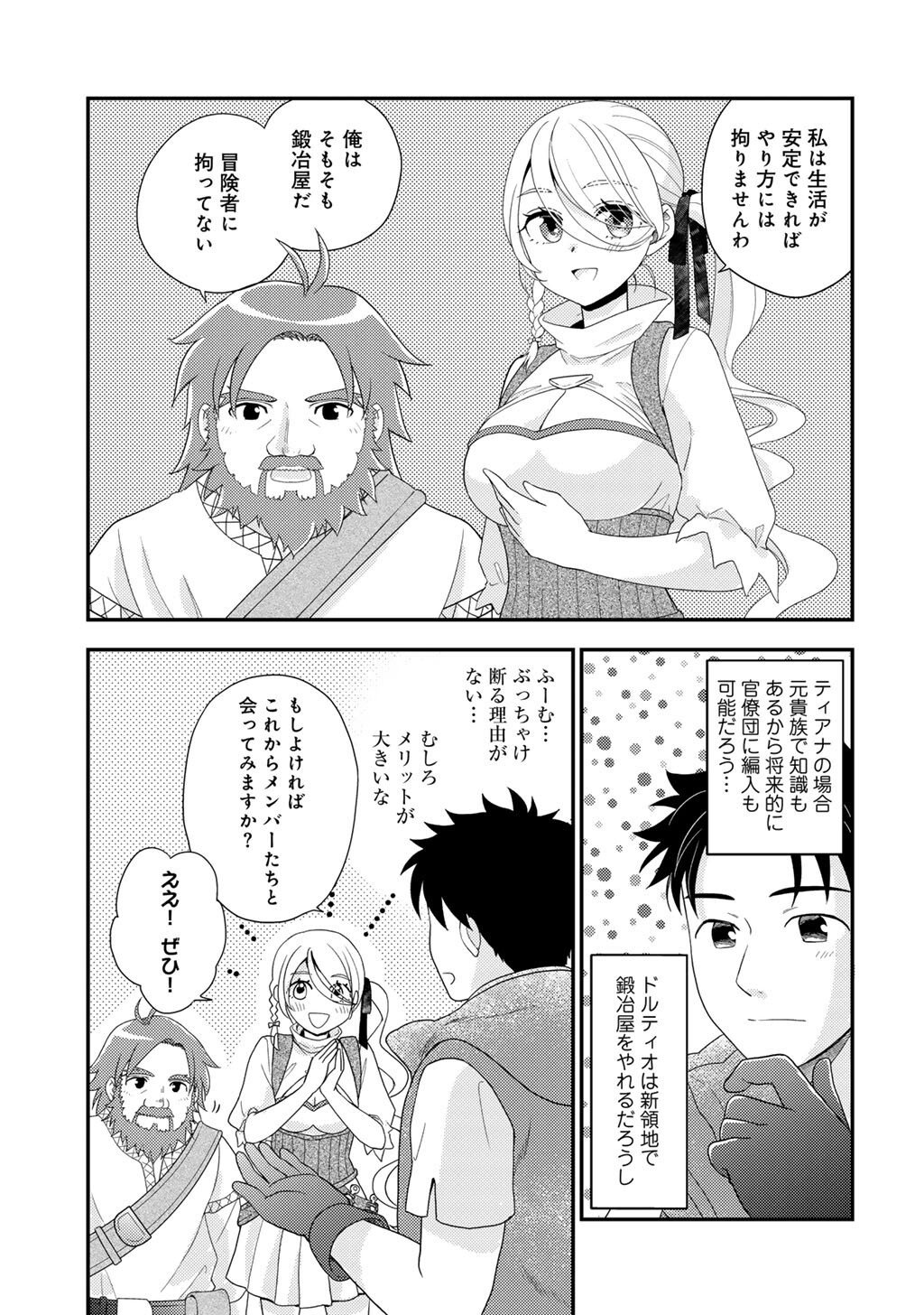 Isekai ni Kita Mitai dakedo Ikaga sureba Yoi no Darou - Shachiku SE no My Page Boukenki - Chapter 37 - Page 11