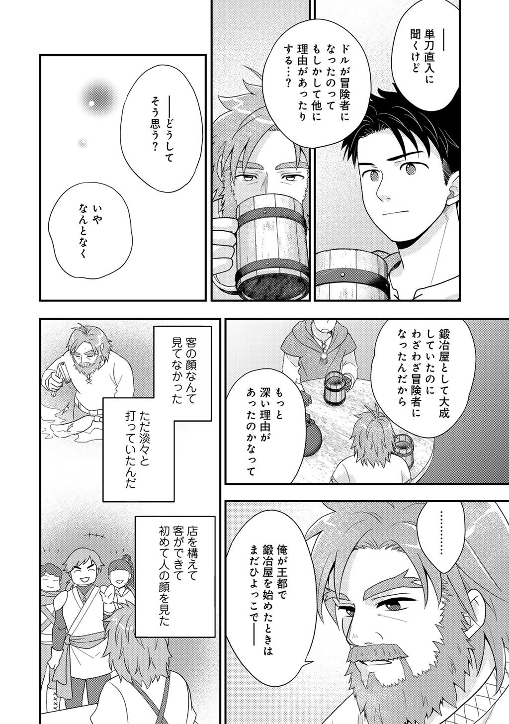 Isekai ni Kita Mitai dakedo Ikaga sureba Yoi no Darou - Shachiku SE no My Page Boukenki - Chapter 38 - Page 16