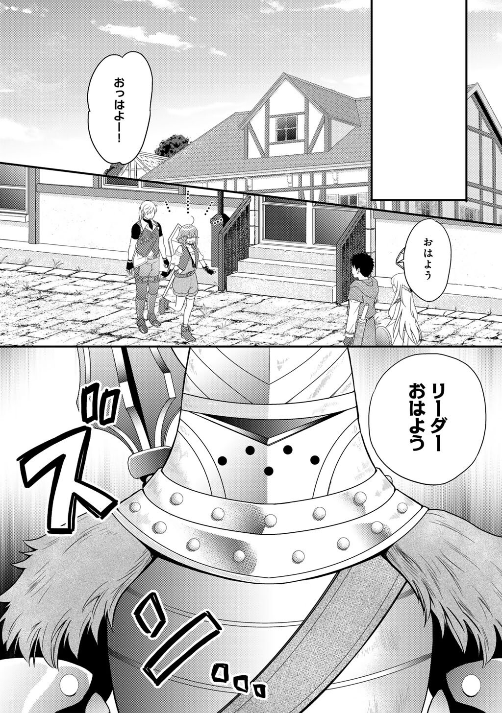 Isekai ni Kita Mitai dakedo Ikaga sureba Yoi no Darou - Shachiku SE no My Page Boukenki - Chapter 38 - Page 21
