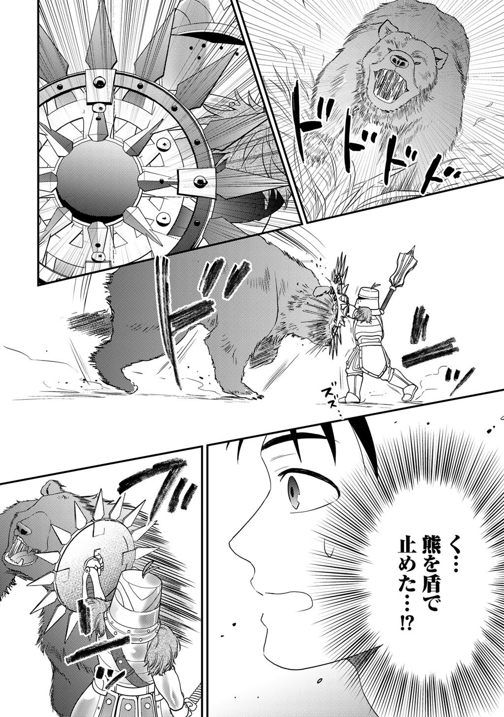 Isekai ni Kita Mitai dakedo Ikaga sureba Yoi no Darou - Shachiku SE no My Page Boukenki - Chapter 39 - Page 6