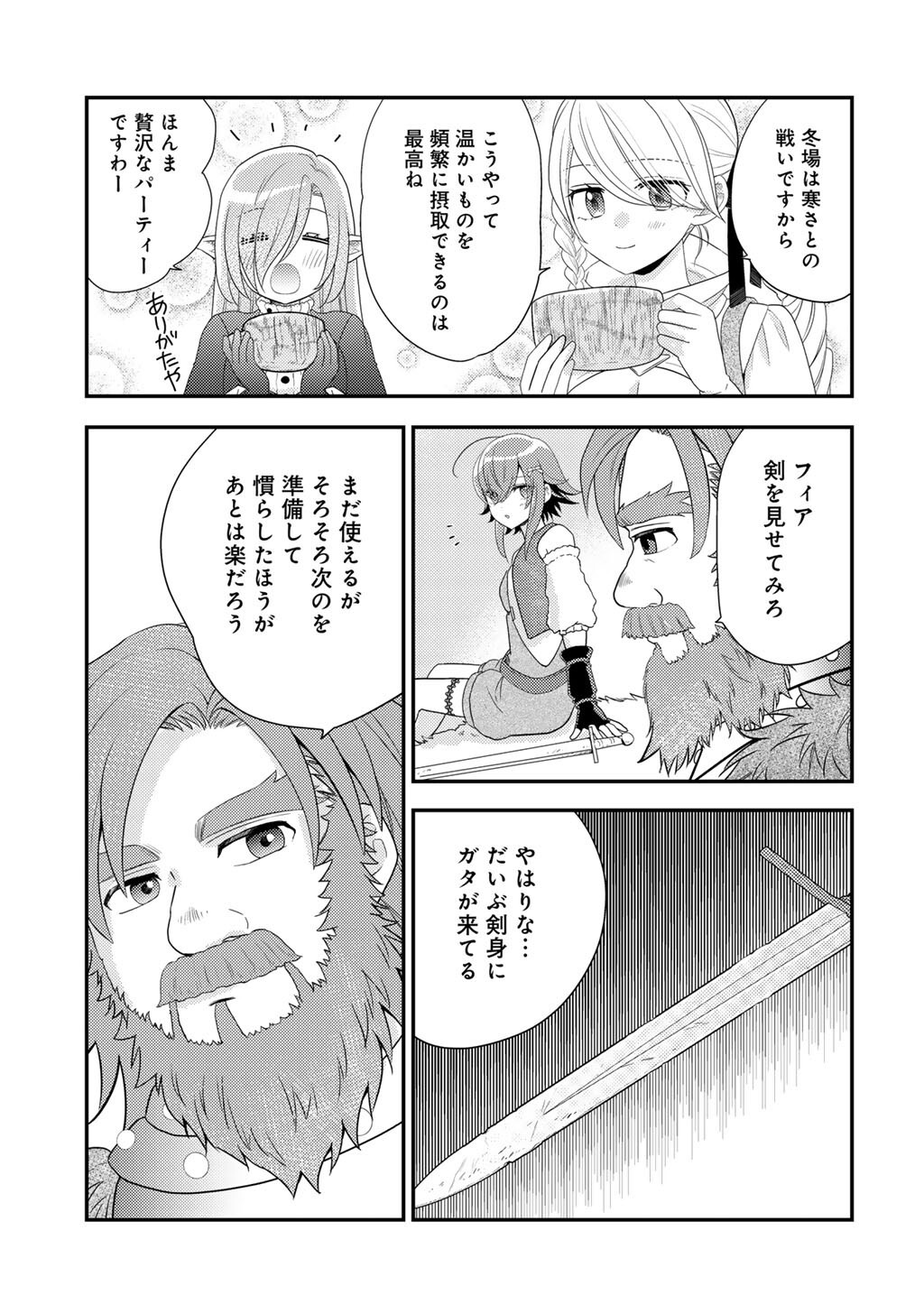 Isekai ni Kita Mitai dakedo Ikaga sureba Yoi no Darou - Shachiku SE no My Page Boukenki - Chapter 40 - Page 19