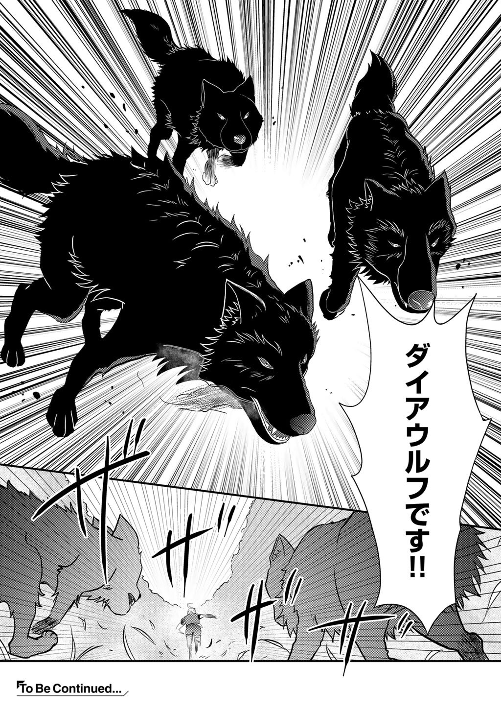 Isekai ni Kita Mitai dakedo Ikaga sureba Yoi no Darou - Shachiku SE no My Page Boukenki - Chapter 40 - Page 23