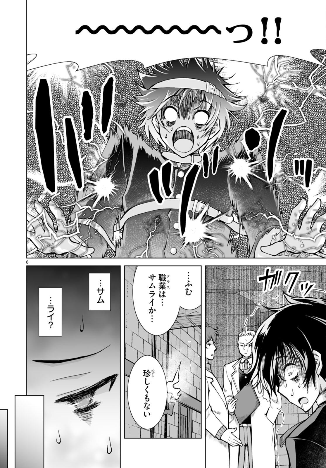 Isekai ni Shoukan Saretan da kedo, Nandemo Kireteshimau Kennou o Te ni Ireta no de Easy Mode deshita. - Chapter 1 - Page 10