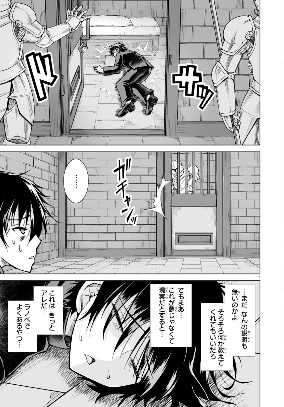 Isekai ni Shoukan Saretan da kedo, Nandemo Kireteshimau Kennou o Te ni Ireta no de Easy Mode deshita. - Chapter 1 - Page 11