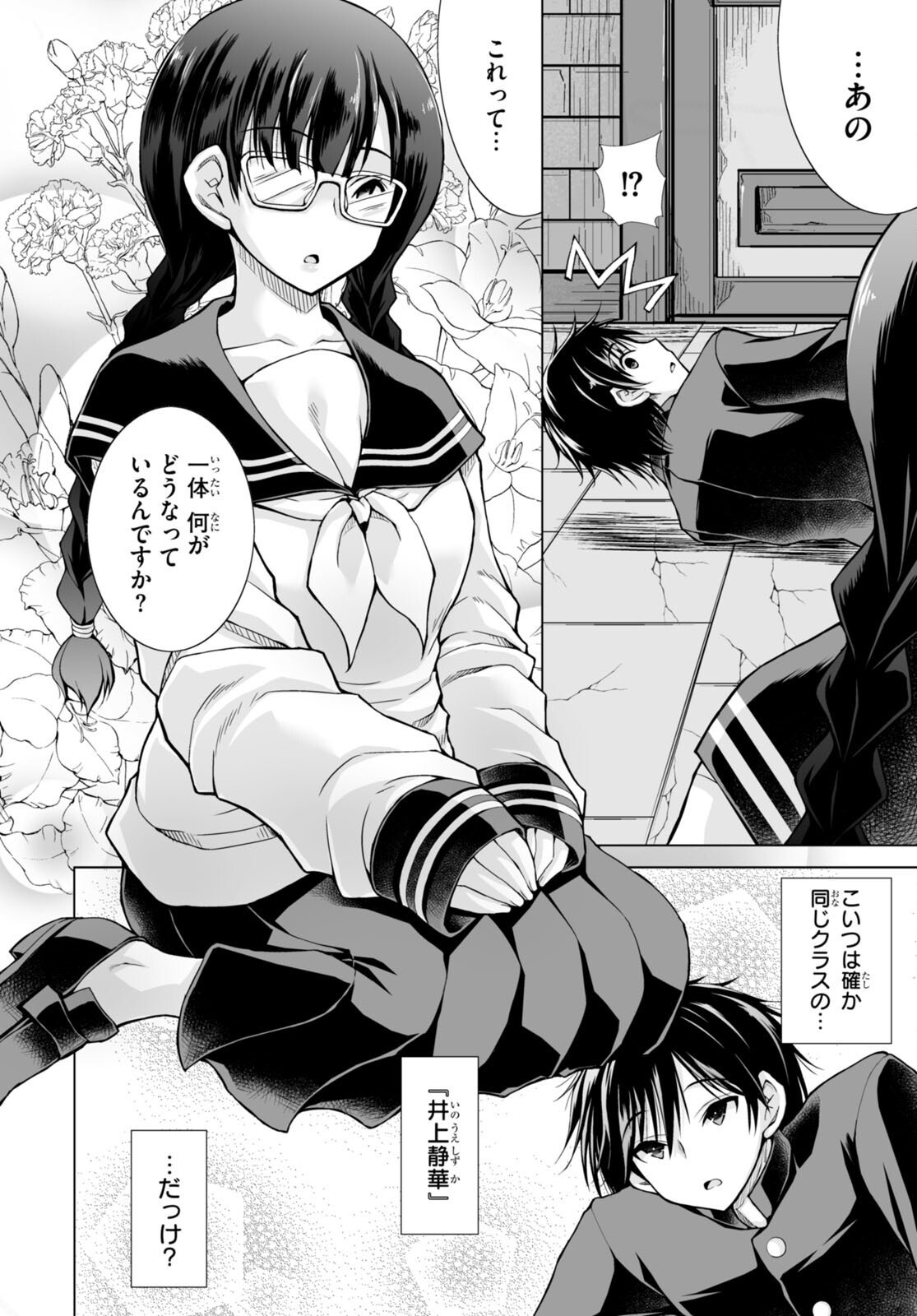 Isekai ni Shoukan Saretan da kedo, Nandemo Kireteshimau Kennou o Te ni Ireta no de Easy Mode deshita. - Chapter 1 - Page 12