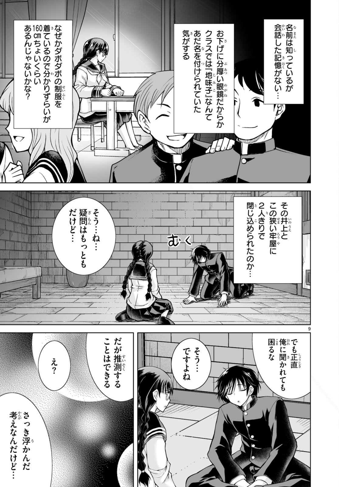 Isekai ni Shoukan Saretan da kedo, Nandemo Kireteshimau Kennou o Te ni Ireta no de Easy Mode deshita. - Chapter 1 - Page 13