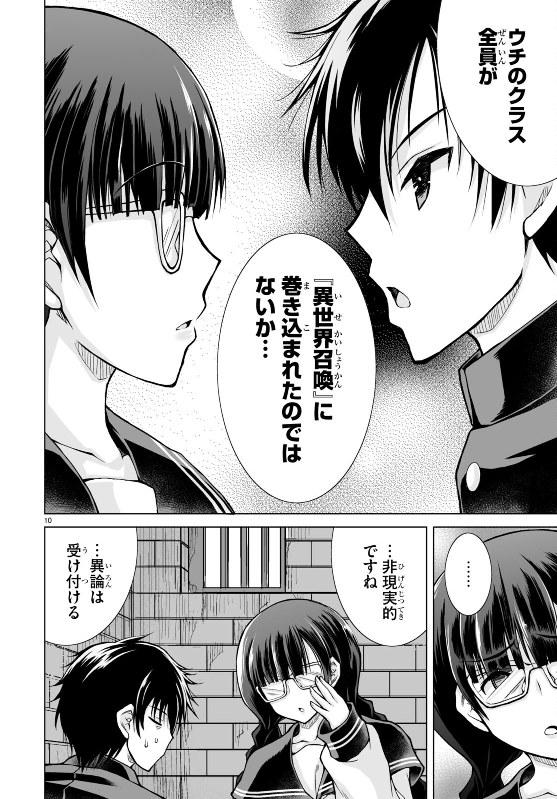 Isekai ni Shoukan Saretan da kedo, Nandemo Kireteshimau Kennou o Te ni Ireta no de Easy Mode deshita. - Chapter 1 - Page 14