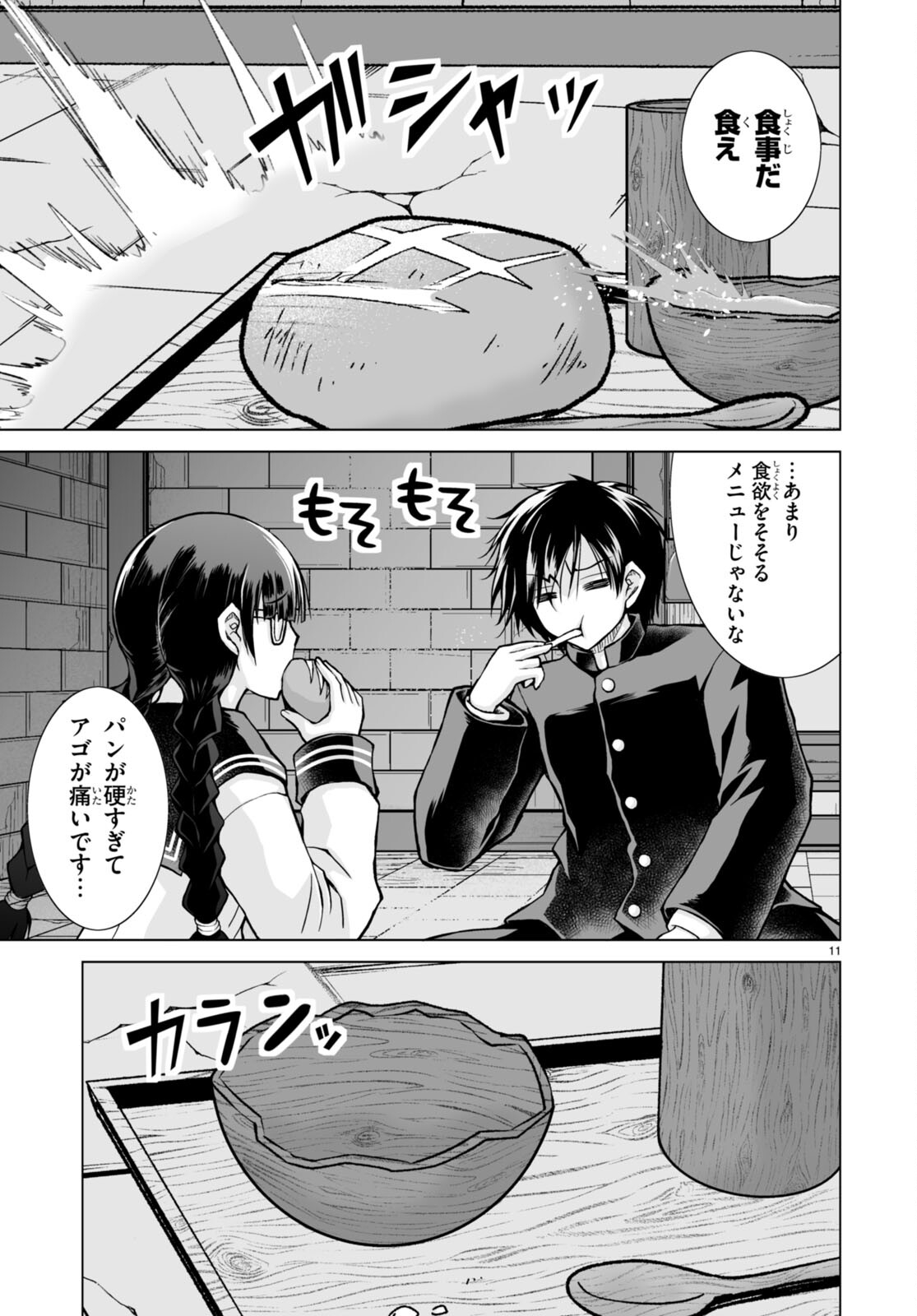 Isekai ni Shoukan Saretan da kedo, Nandemo Kireteshimau Kennou o Te ni Ireta no de Easy Mode deshita. - Chapter 1 - Page 15