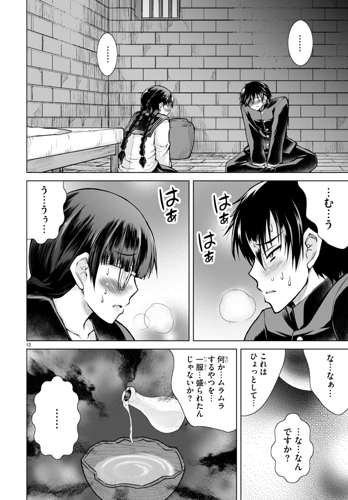 Isekai ni Shoukan Saretan da kedo, Nandemo Kireteshimau Kennou o Te ni Ireta no de Easy Mode deshita. - Chapter 1 - Page 16