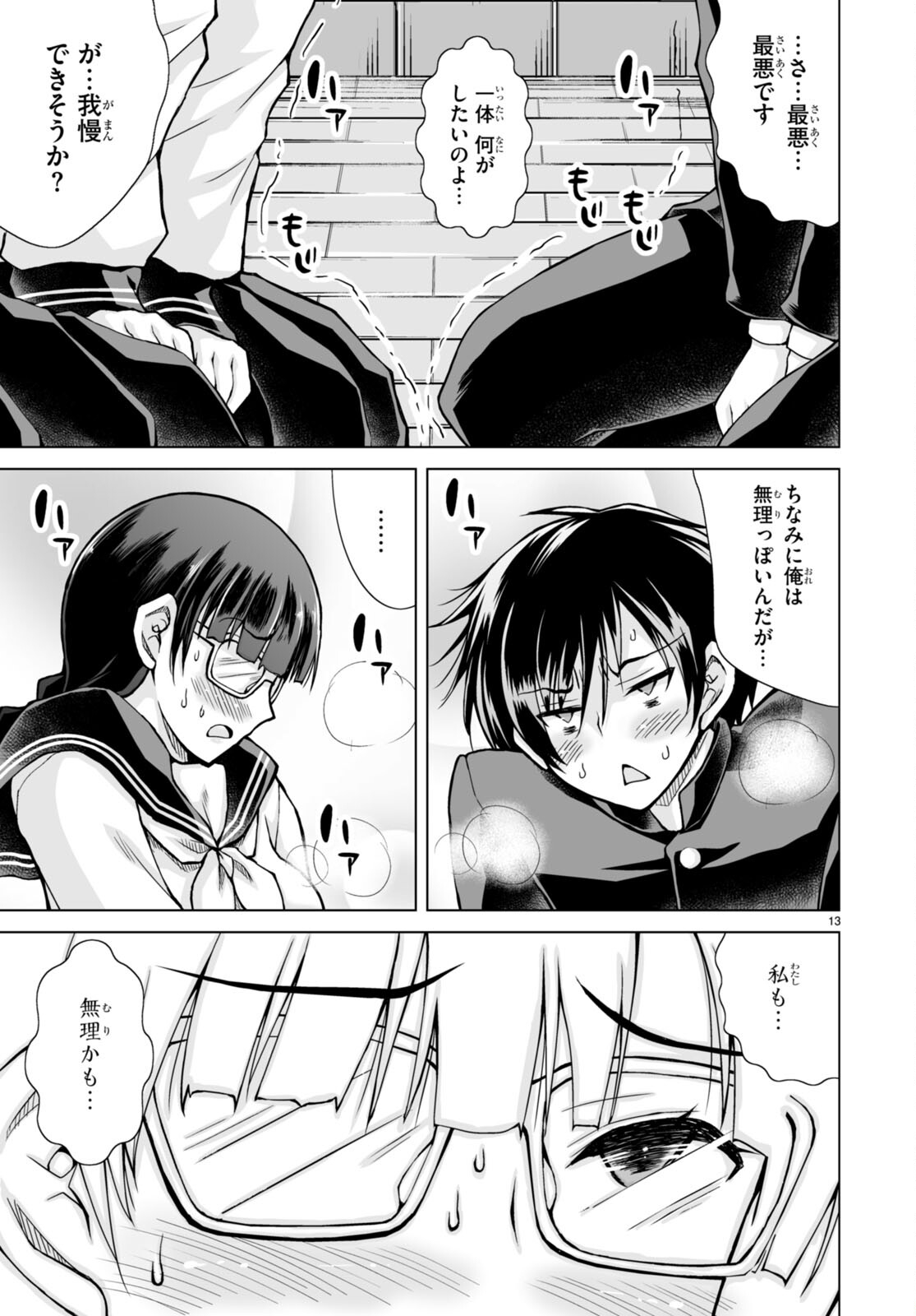 Isekai ni Shoukan Saretan da kedo, Nandemo Kireteshimau Kennou o Te ni Ireta no de Easy Mode deshita. - Chapter 1 - Page 17