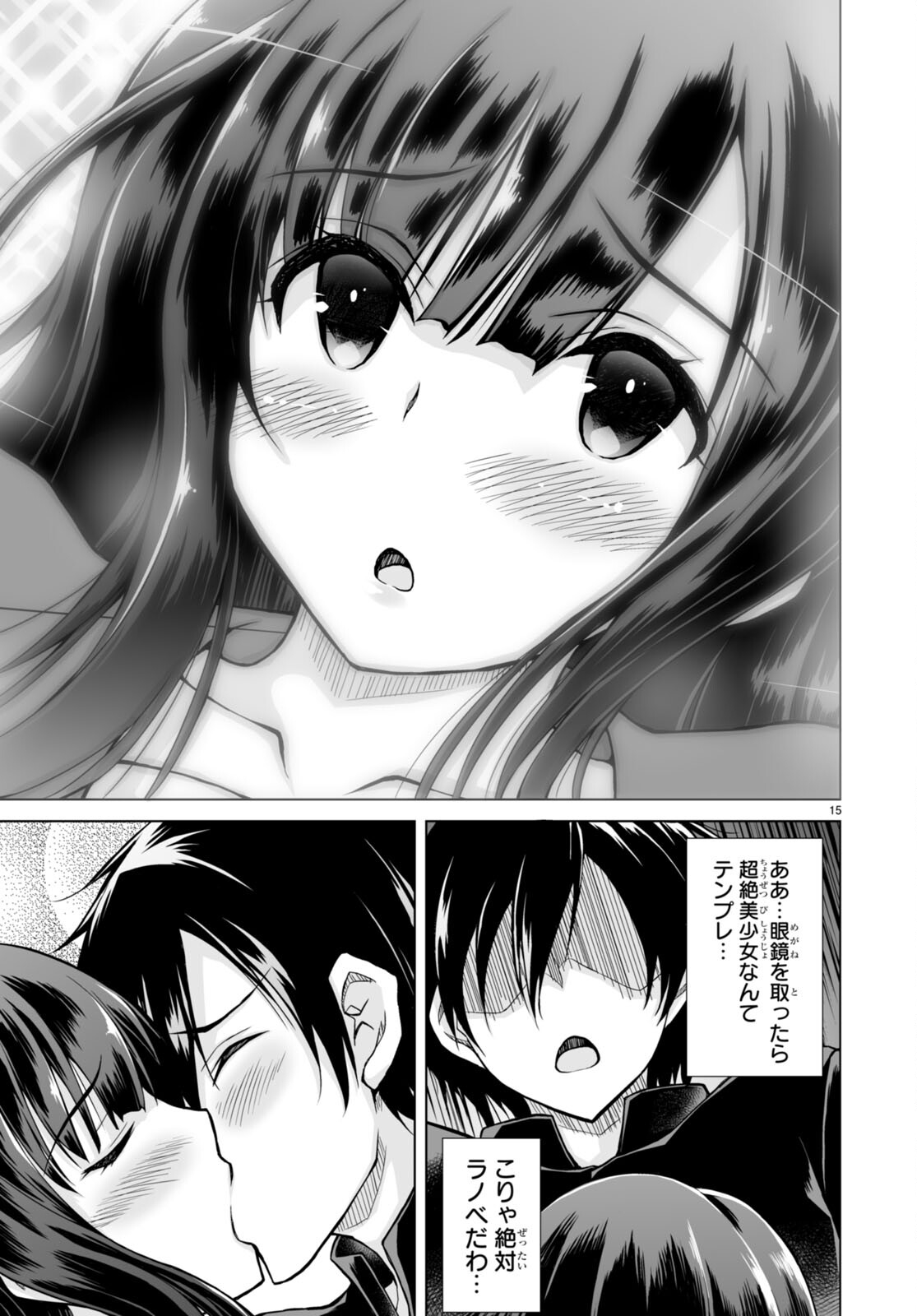 Isekai ni Shoukan Saretan da kedo, Nandemo Kireteshimau Kennou o Te ni Ireta no de Easy Mode deshita. - Chapter 1 - Page 19