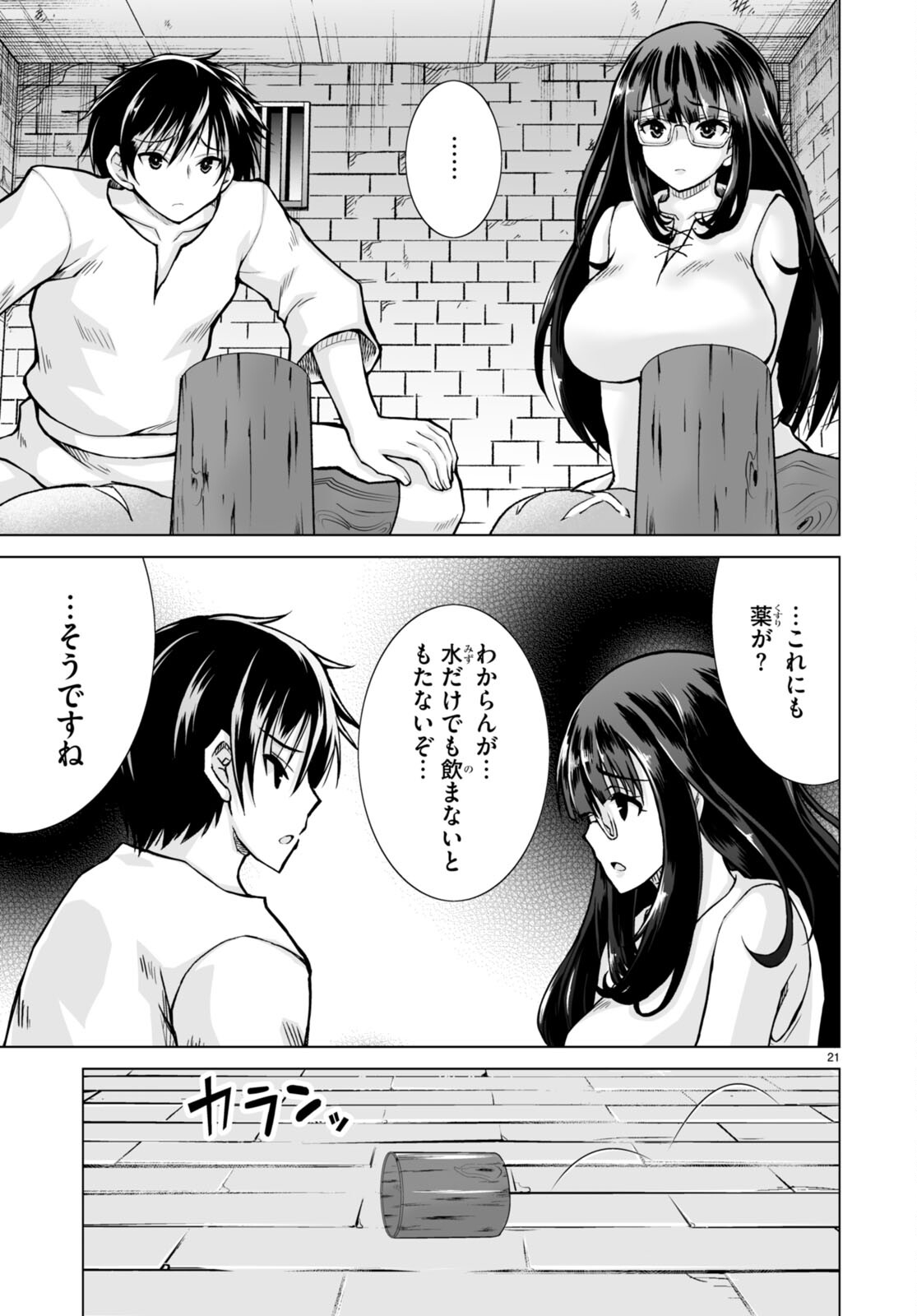 Isekai ni Shoukan Saretan da kedo, Nandemo Kireteshimau Kennou o Te ni Ireta no de Easy Mode deshita. - Chapter 1 - Page 25