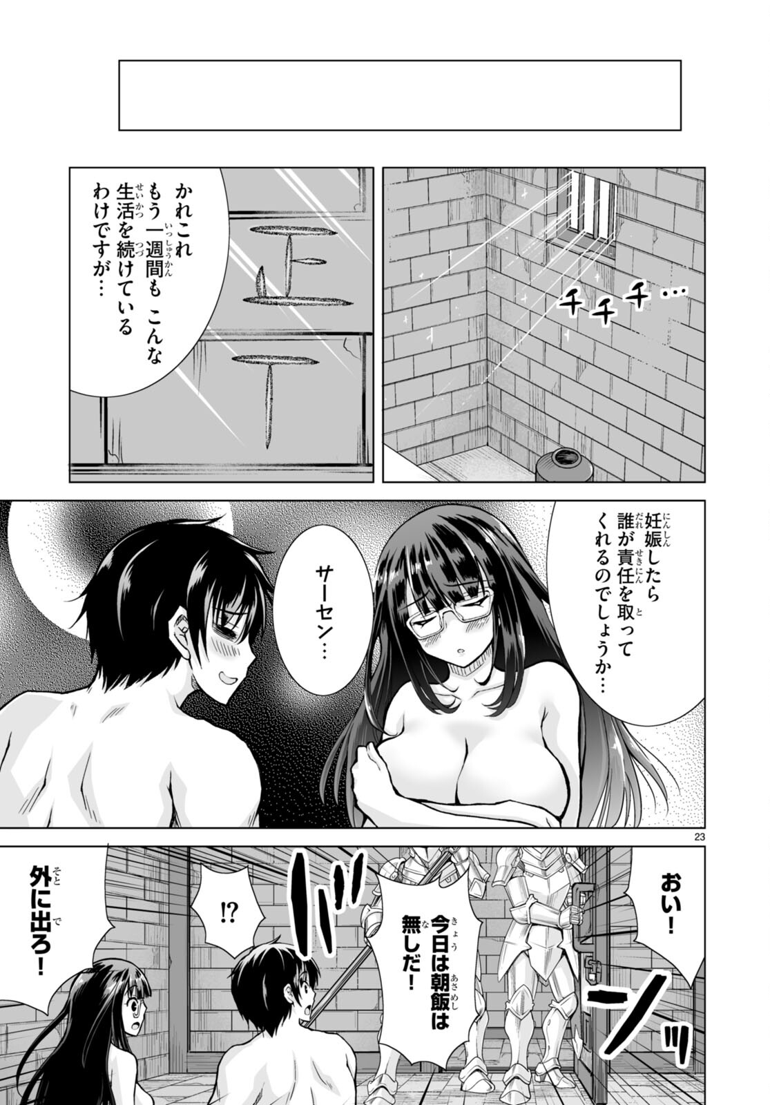 Isekai ni Shoukan Saretan da kedo, Nandemo Kireteshimau Kennou o Te ni Ireta no de Easy Mode deshita. - Chapter 1 - Page 27