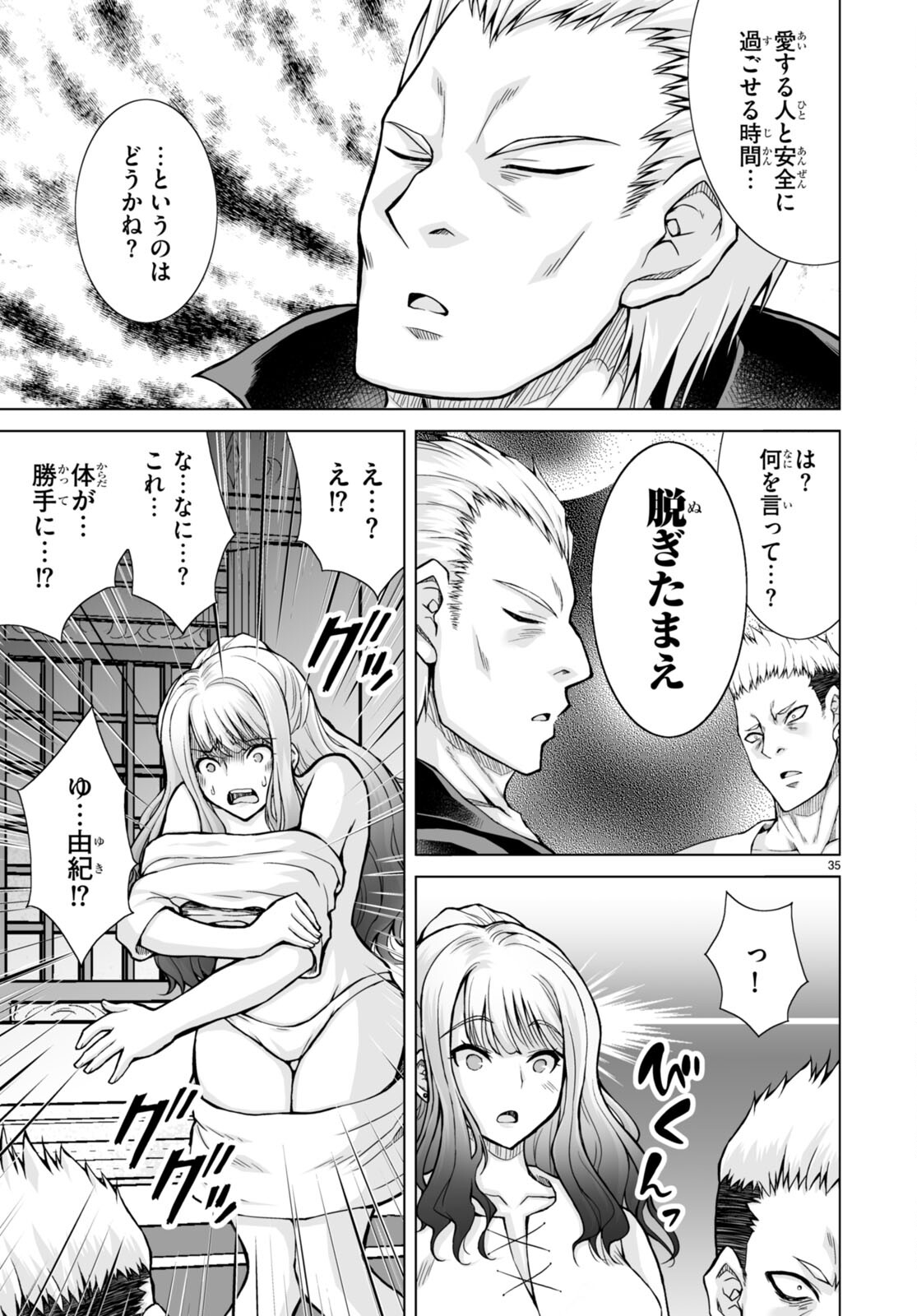 Isekai ni Shoukan Saretan da kedo, Nandemo Kireteshimau Kennou o Te ni Ireta no de Easy Mode deshita. - Chapter 1 - Page 39