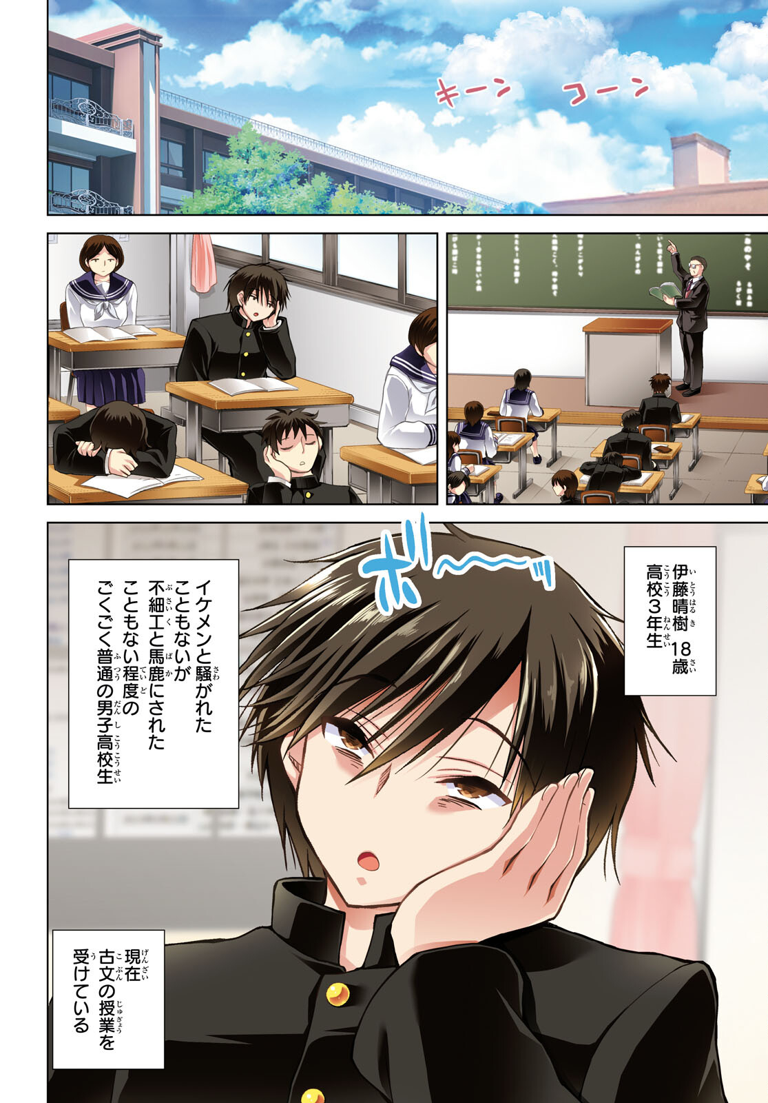 Isekai ni Shoukan Saretan da kedo, Nandemo Kireteshimau Kennou o Te ni Ireta no de Easy Mode deshita. - Chapter 1 - Page 4