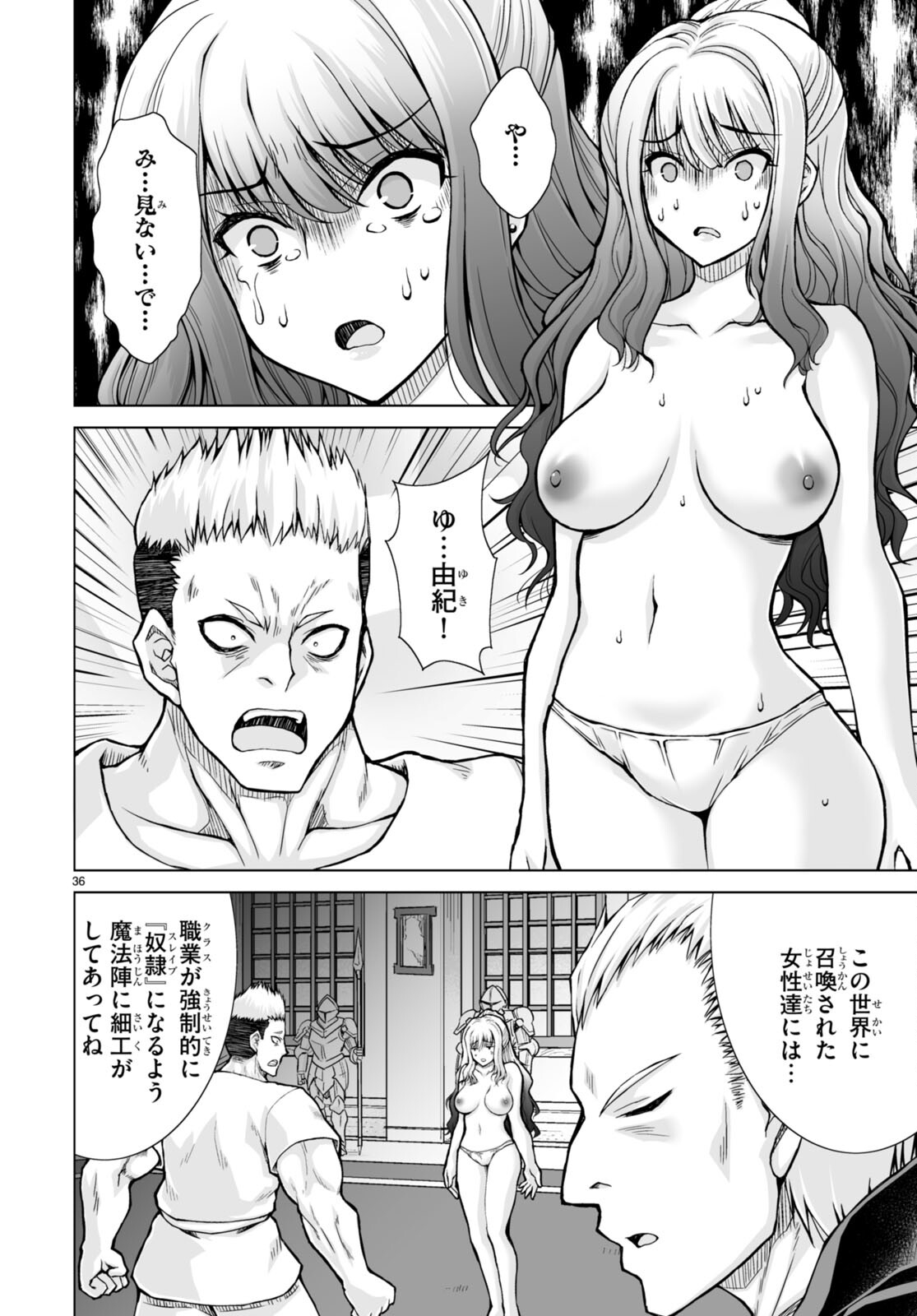 Isekai ni Shoukan Saretan da kedo, Nandemo Kireteshimau Kennou o Te ni Ireta no de Easy Mode deshita. - Chapter 1 - Page 40
