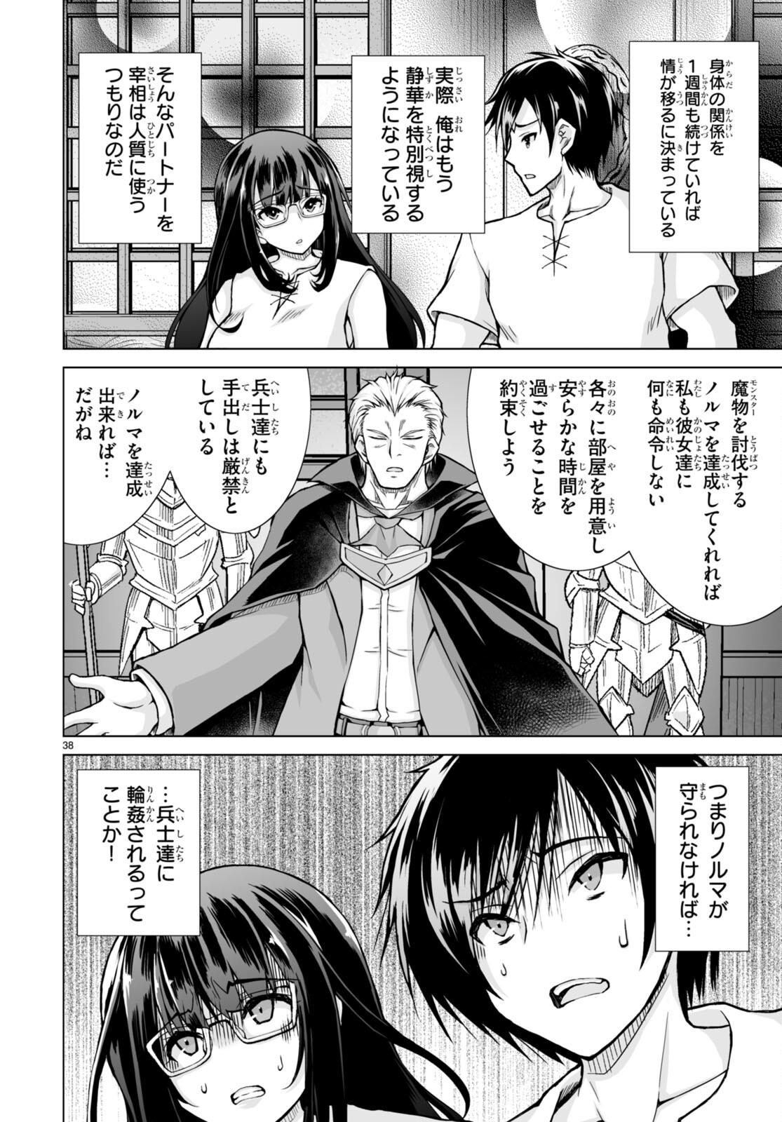 Isekai ni Shoukan Saretan da kedo, Nandemo Kireteshimau Kennou o Te ni Ireta no de Easy Mode deshita. - Chapter 1 - Page 42