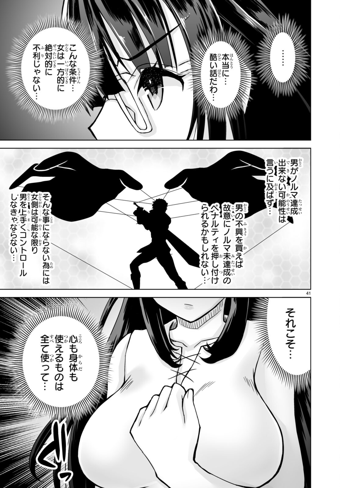 Isekai ni Shoukan Saretan da kedo, Nandemo Kireteshimau Kennou o Te ni Ireta no de Easy Mode deshita. - Chapter 1 - Page 45