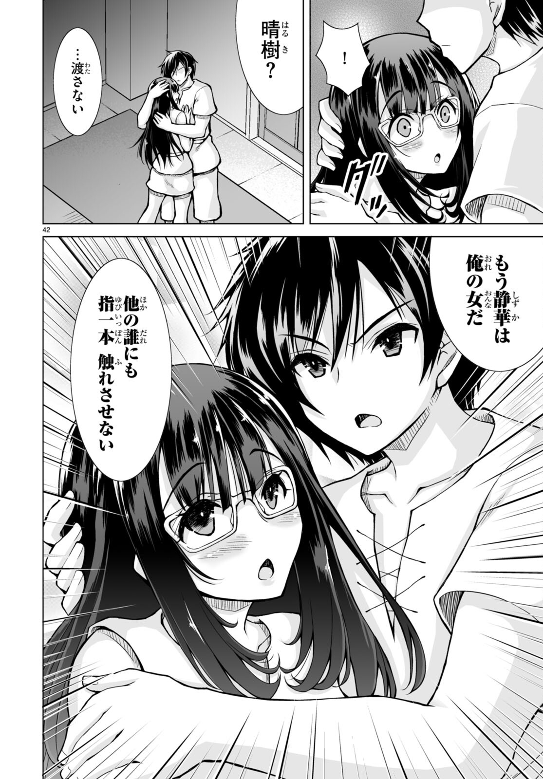 Isekai ni Shoukan Saretan da kedo, Nandemo Kireteshimau Kennou o Te ni Ireta no de Easy Mode deshita. - Chapter 1 - Page 46