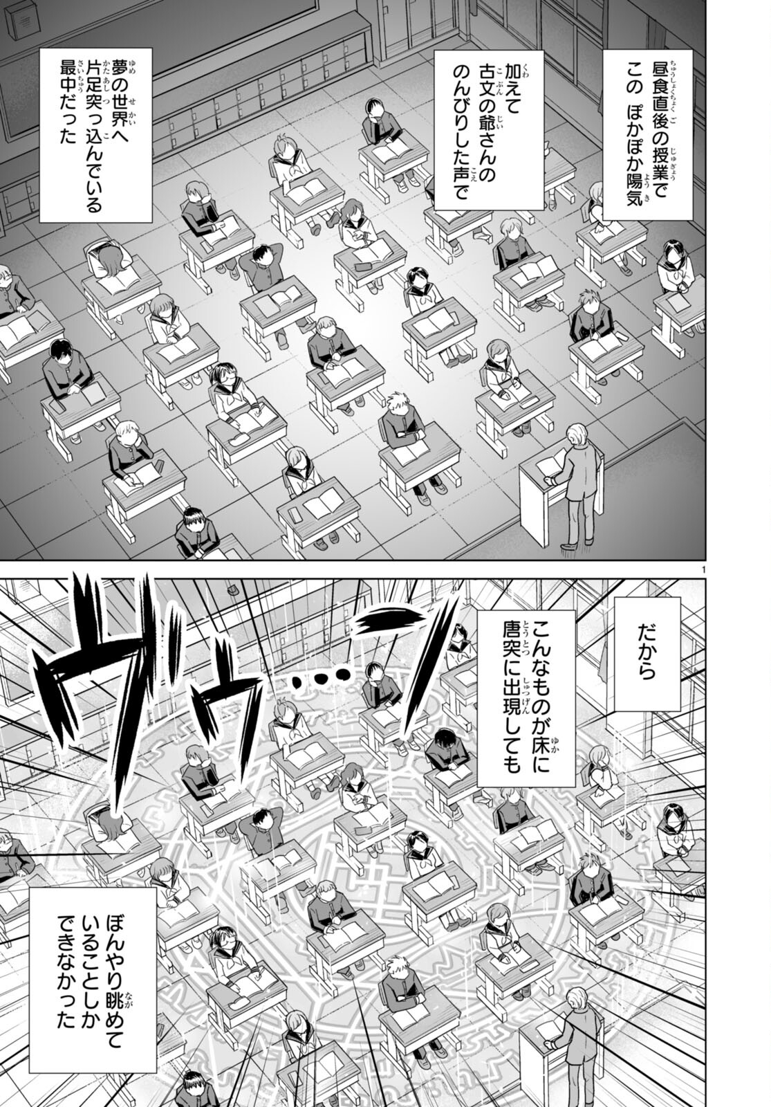 Isekai ni Shoukan Saretan da kedo, Nandemo Kireteshimau Kennou o Te ni Ireta no de Easy Mode deshita. - Chapter 1 - Page 5
