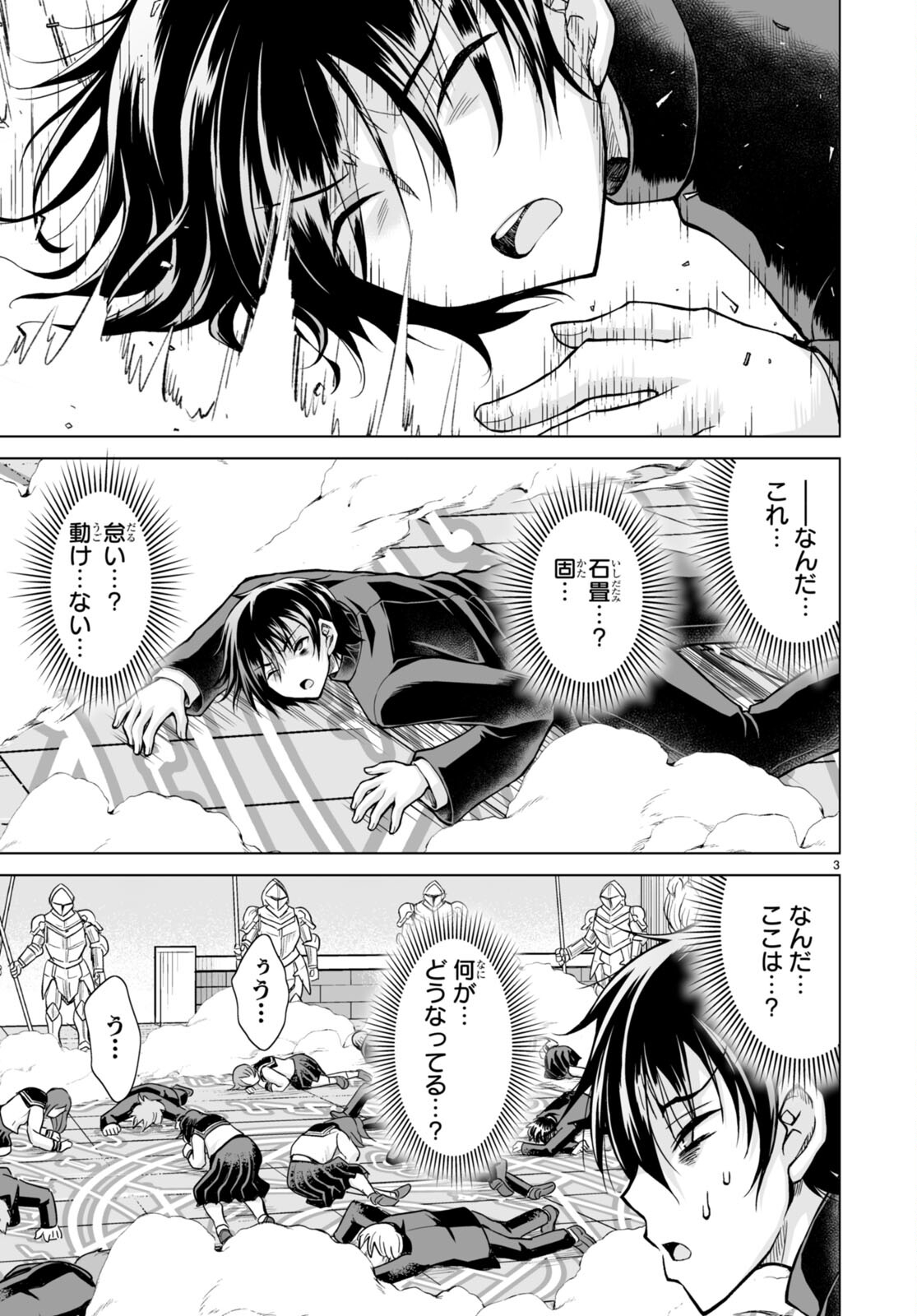 Isekai ni Shoukan Saretan da kedo, Nandemo Kireteshimau Kennou o Te ni Ireta no de Easy Mode deshita. - Chapter 1 - Page 7