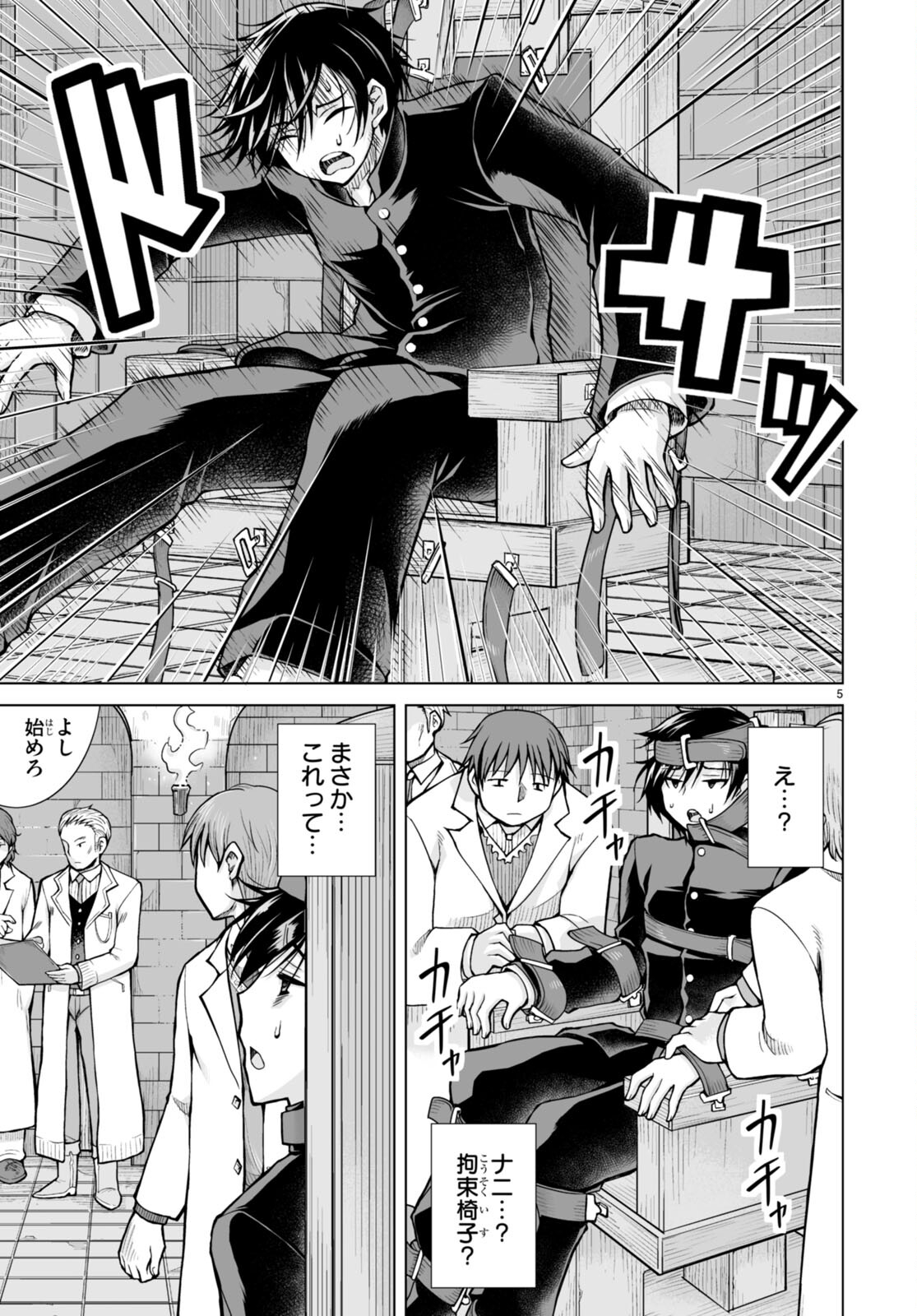 Isekai ni Shoukan Saretan da kedo, Nandemo Kireteshimau Kennou o Te ni Ireta no de Easy Mode deshita. - Chapter 1 - Page 9
