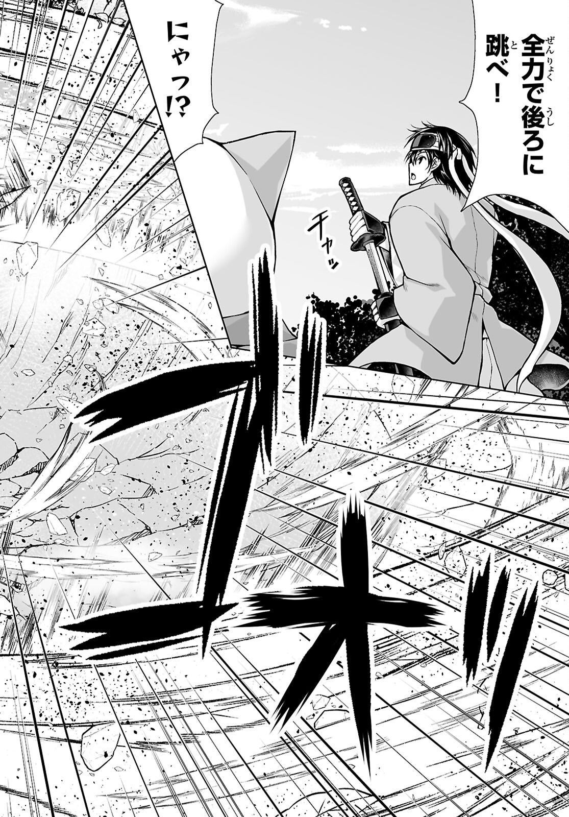 Isekai ni Shoukan Saretan da kedo, Nandemo Kireteshimau Kennou o Te ni Ireta no de Easy Mode deshita. - Chapter 22 - Page 14