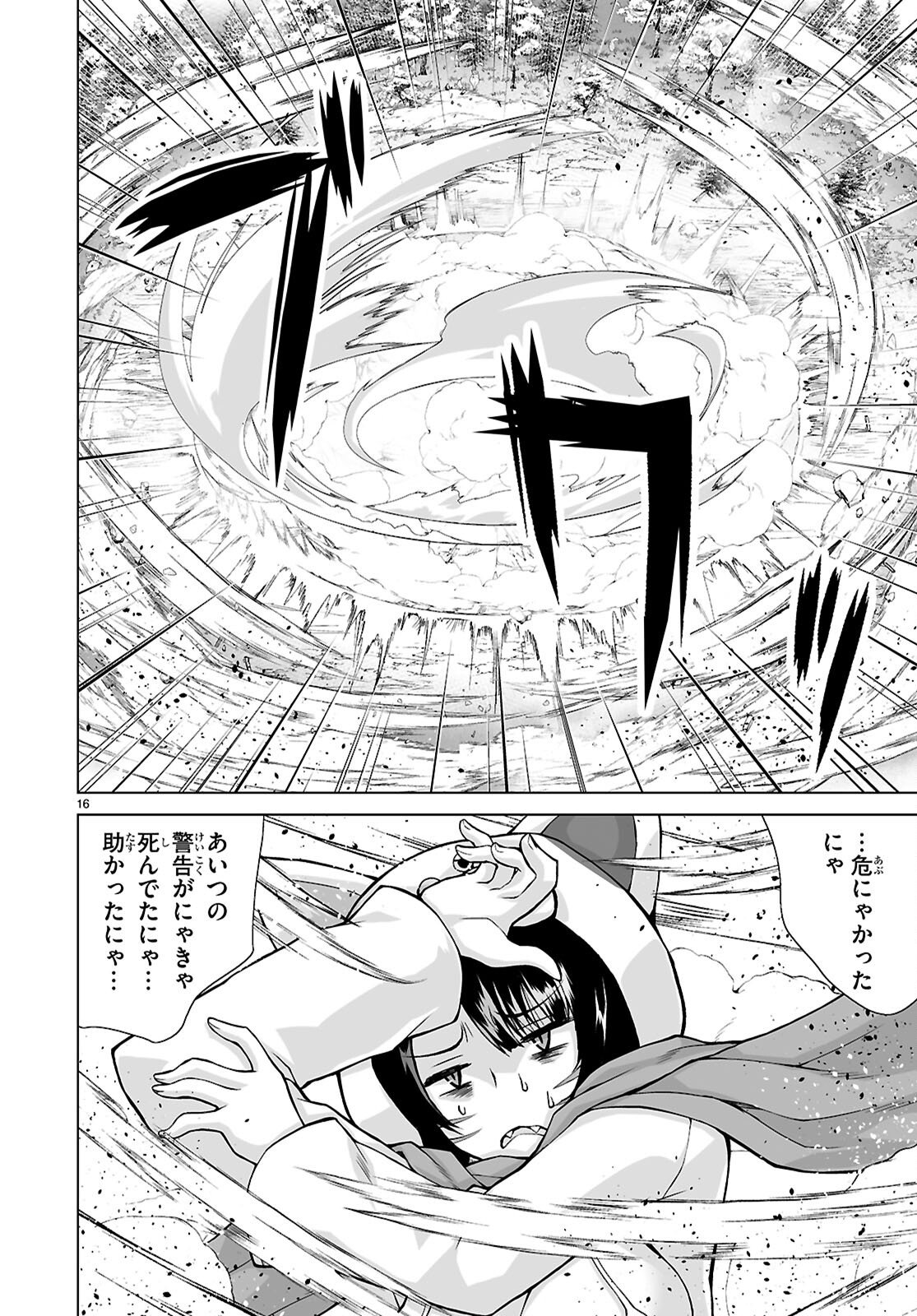 Isekai ni Shoukan Saretan da kedo, Nandemo Kireteshimau Kennou o Te ni Ireta no de Easy Mode deshita. - Chapter 22 - Page 16