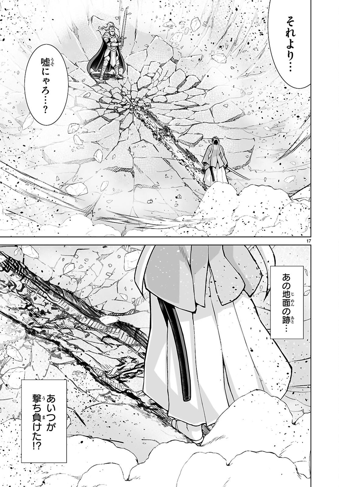 Isekai ni Shoukan Saretan da kedo, Nandemo Kireteshimau Kennou o Te ni Ireta no de Easy Mode deshita. - Chapter 22 - Page 17
