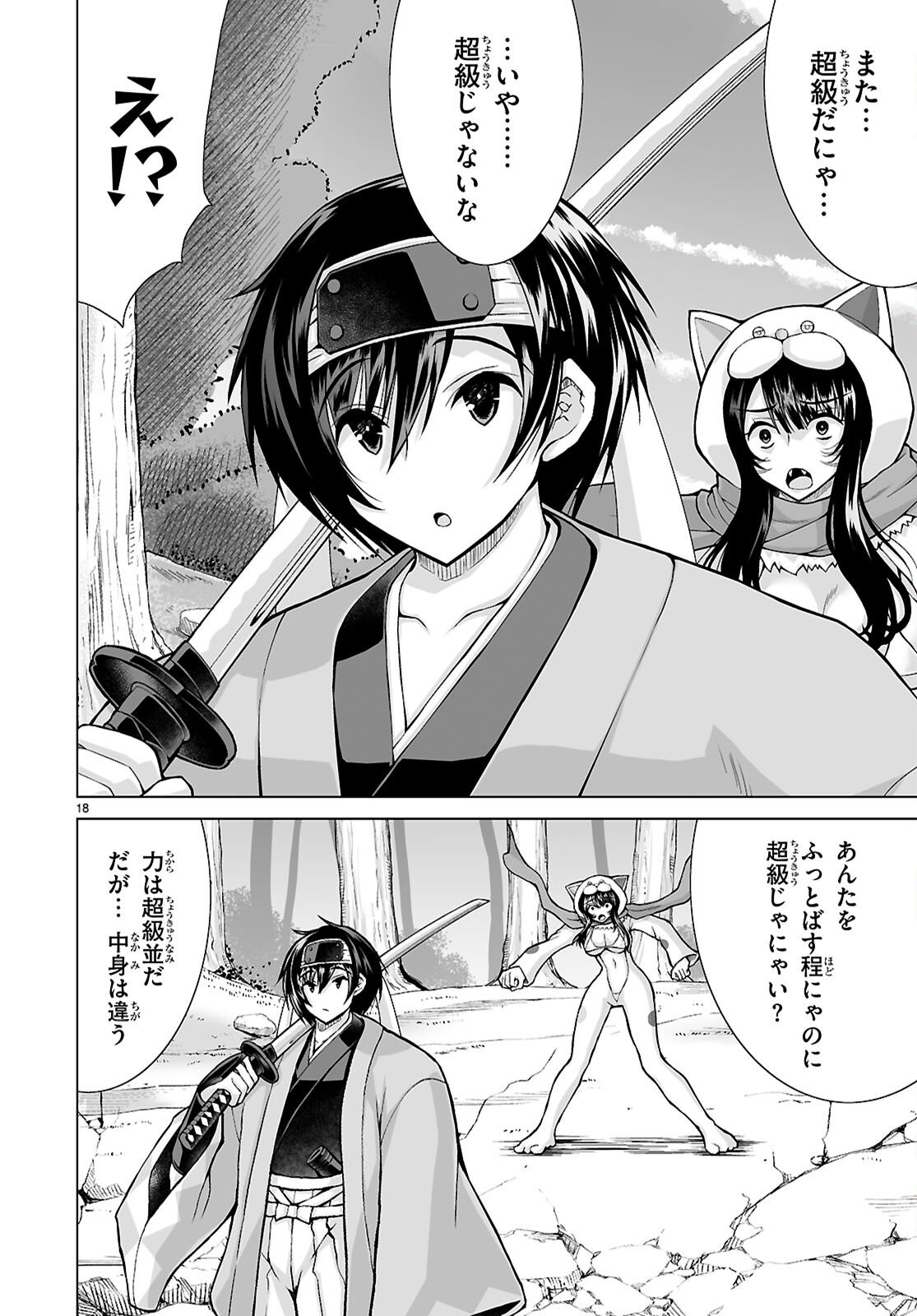 Isekai ni Shoukan Saretan da kedo, Nandemo Kireteshimau Kennou o Te ni Ireta no de Easy Mode deshita. - Chapter 22 - Page 18