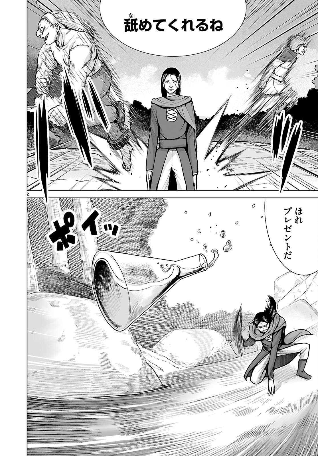 Isekai ni Shoukan Saretan da kedo, Nandemo Kireteshimau Kennou o Te ni Ireta no de Easy Mode deshita. - Chapter 22 - Page 2